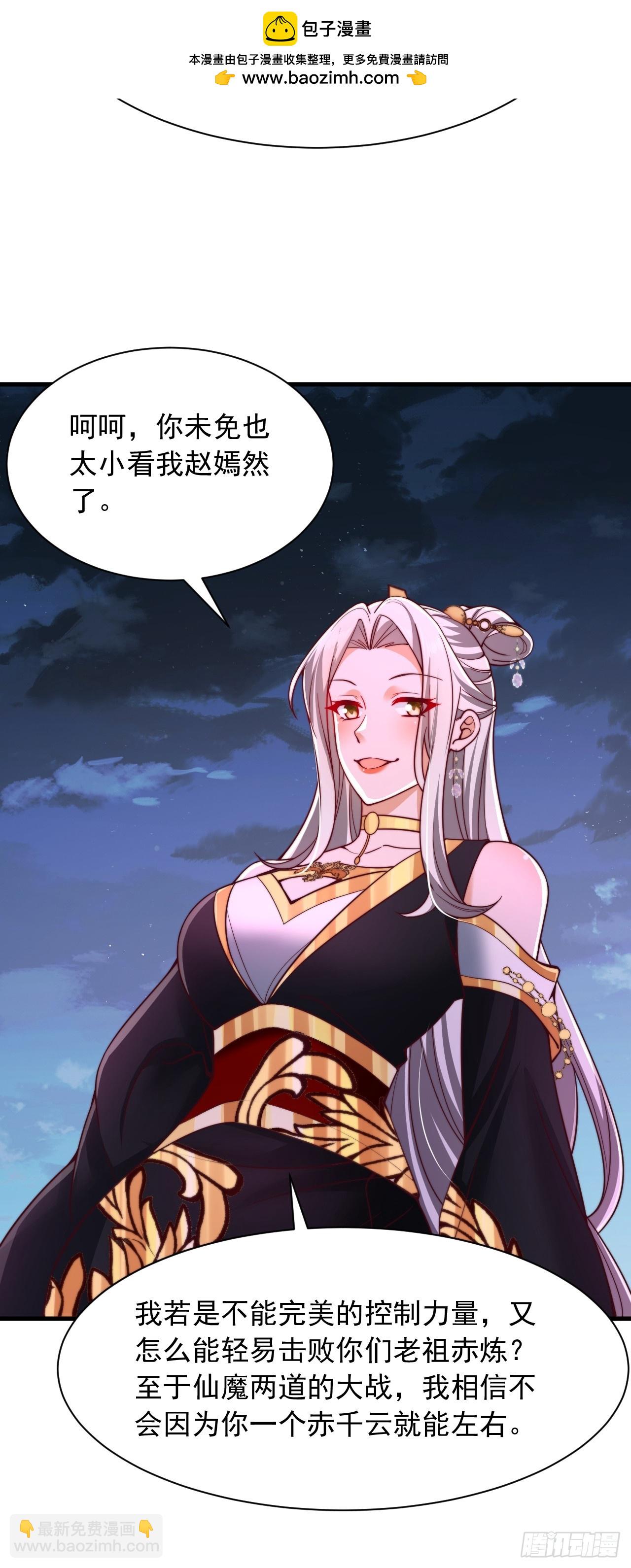 第27话 绝对力量的碾压-第28话