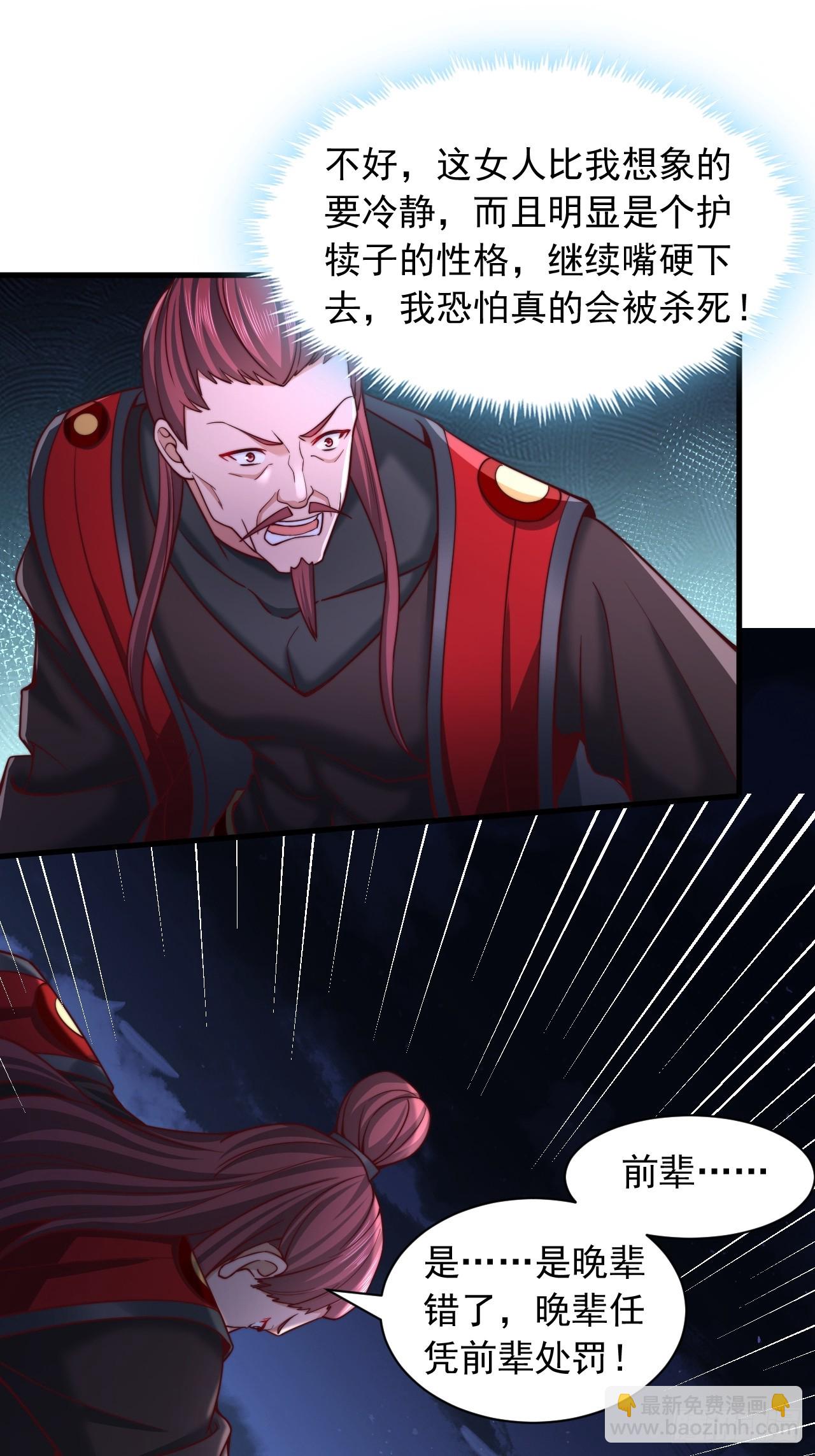 第27话 绝对力量的碾压-第28话