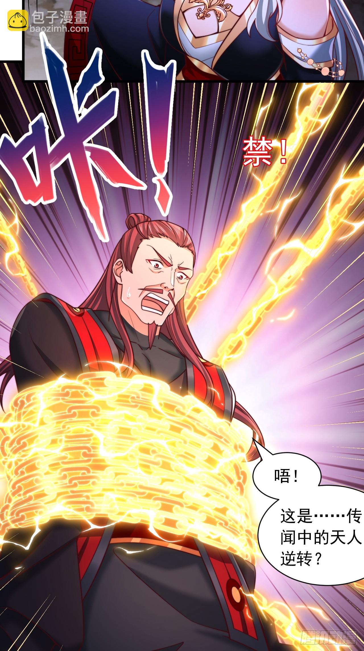 第27话 绝对力量的碾压-第28话