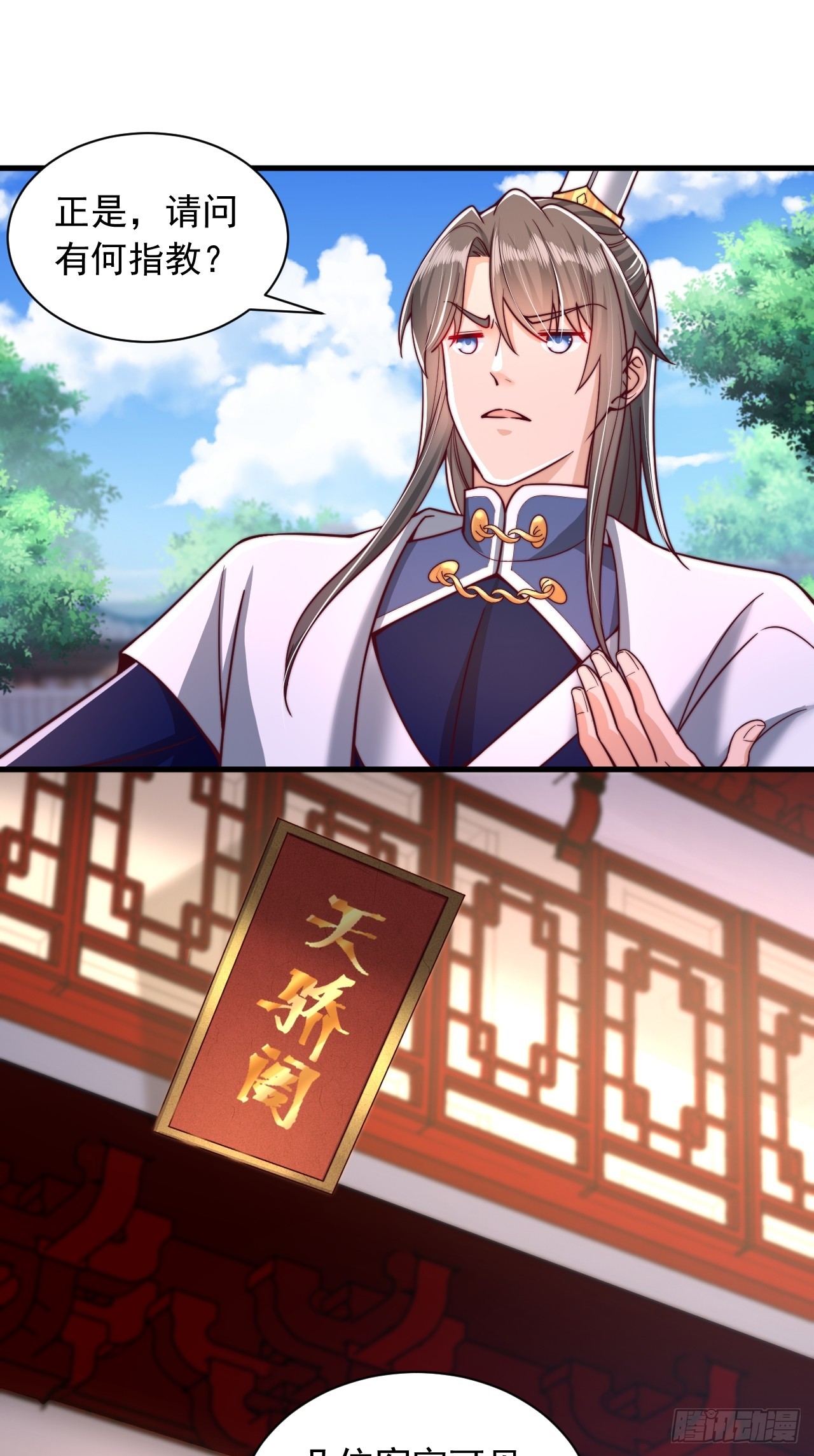 第29话 你们到底是什么人-第30话