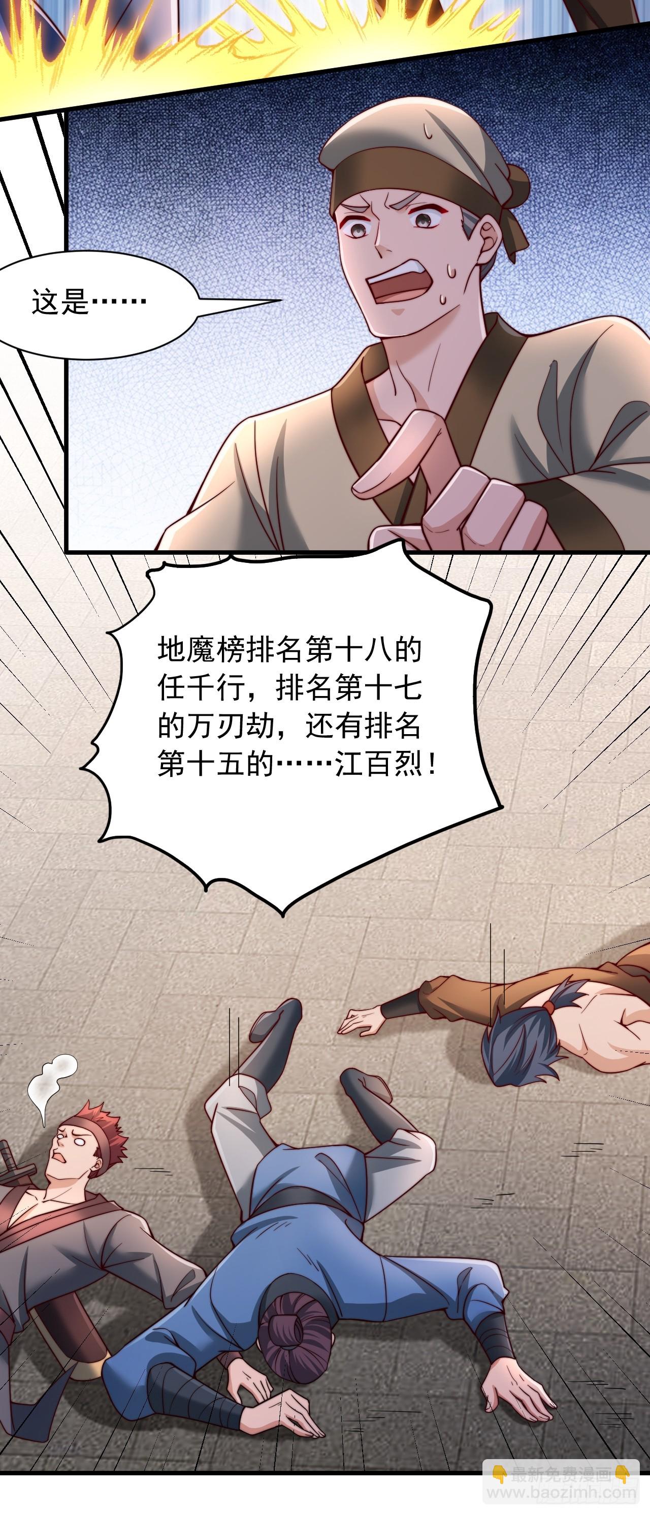 第29话 你们到底是什么人-第30话