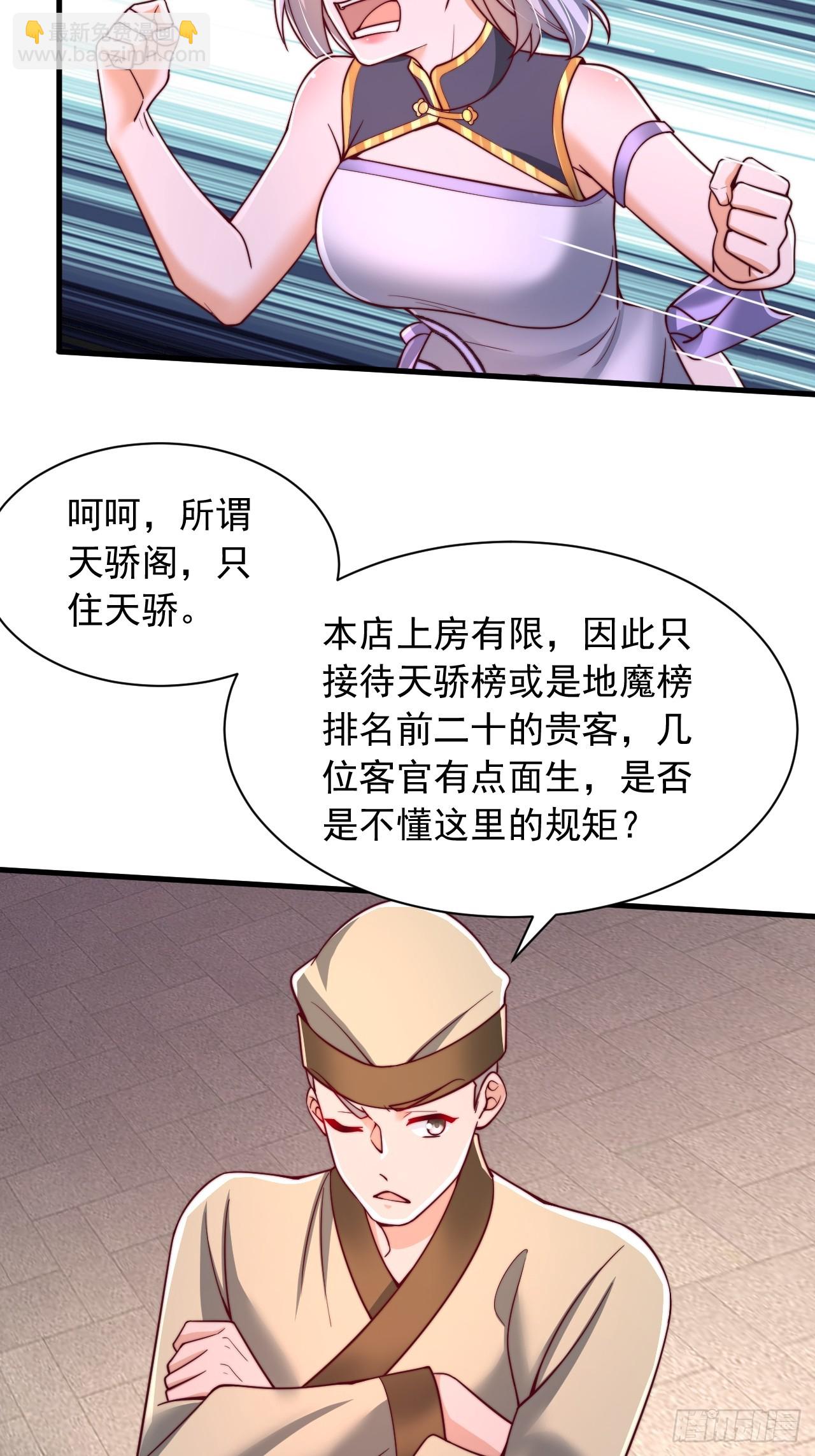 第29话 你们到底是什么人-第30话