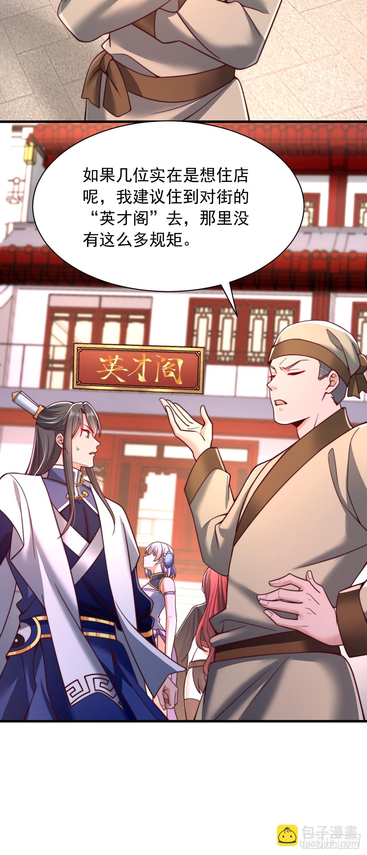 第29话 你们到底是什么人-第30话