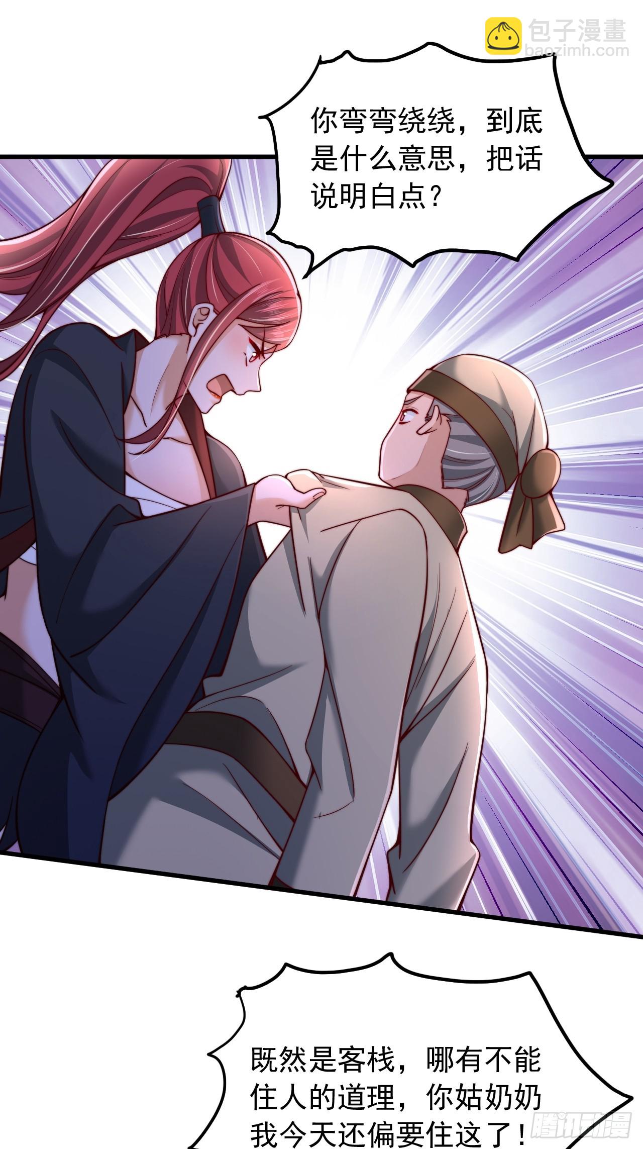 第29话 你们到底是什么人-第30话