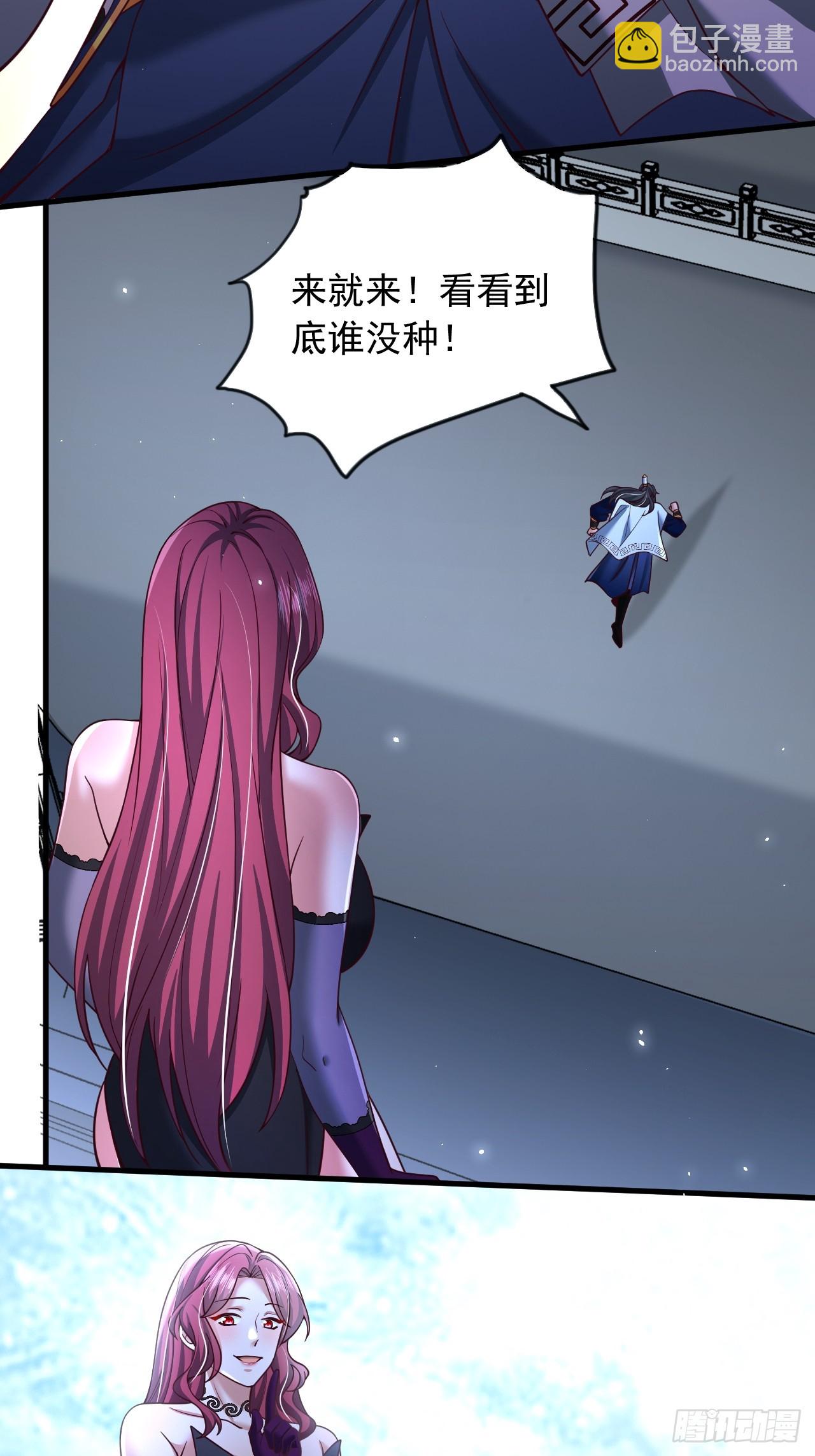 第31话 截杀-第32话