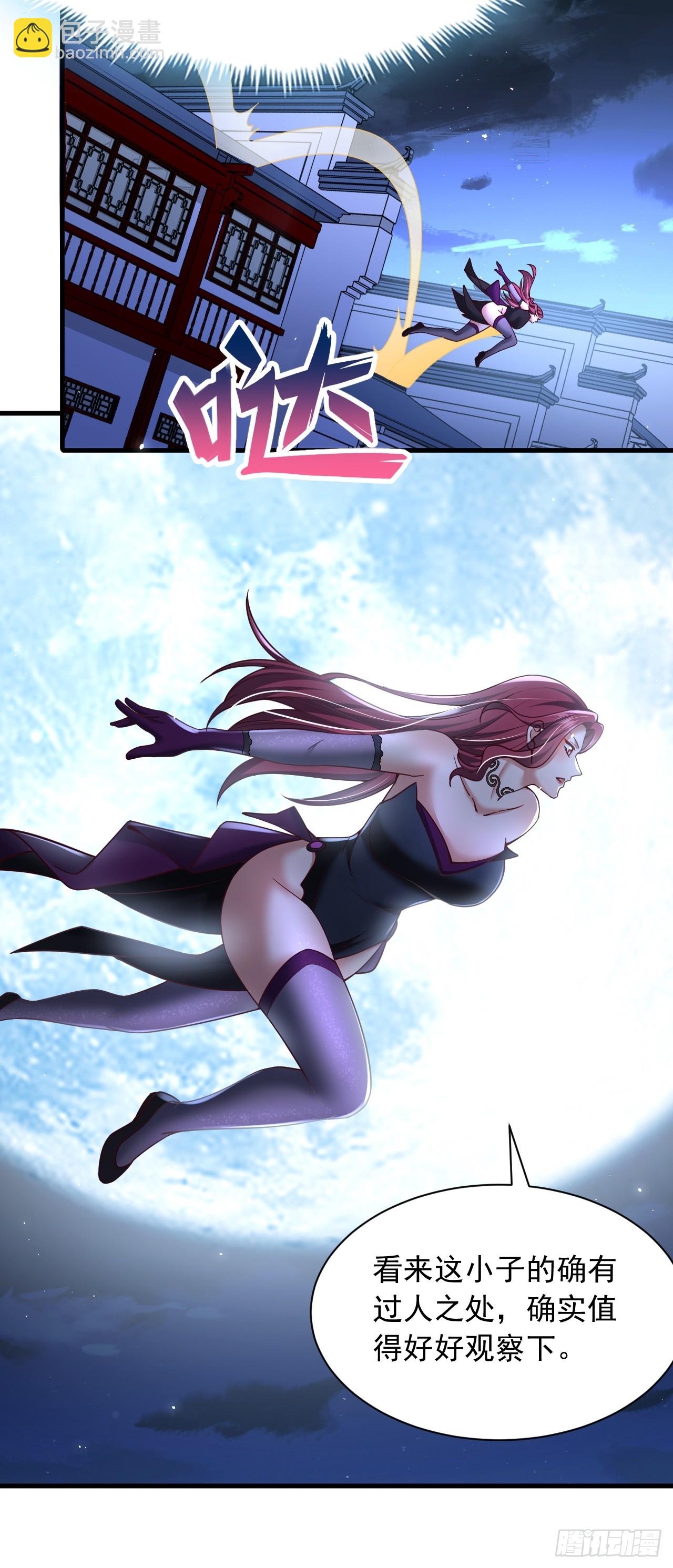 第31话 截杀-第32话