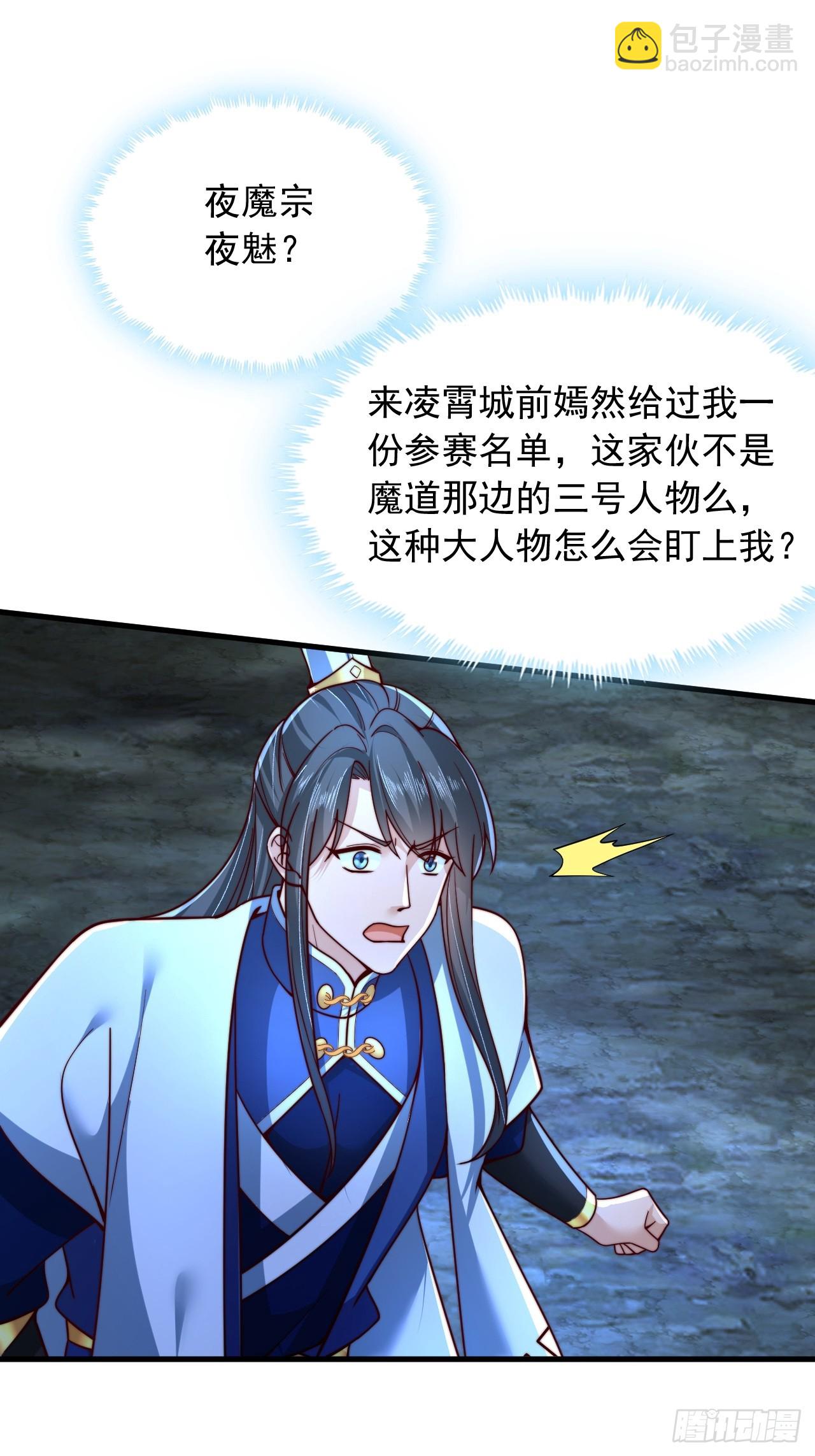 第31话 截杀-第32话