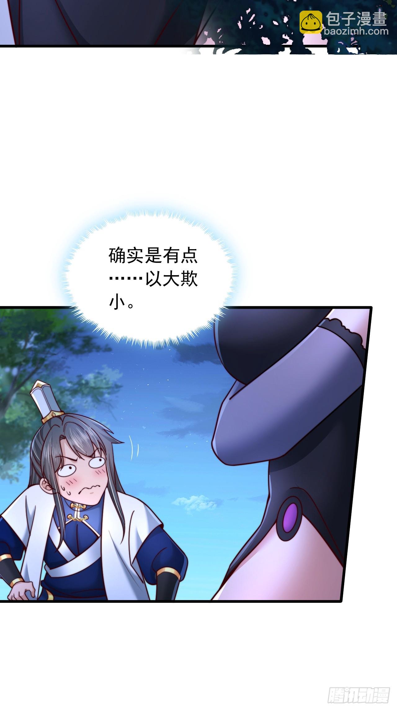 第31话 截杀-第32话