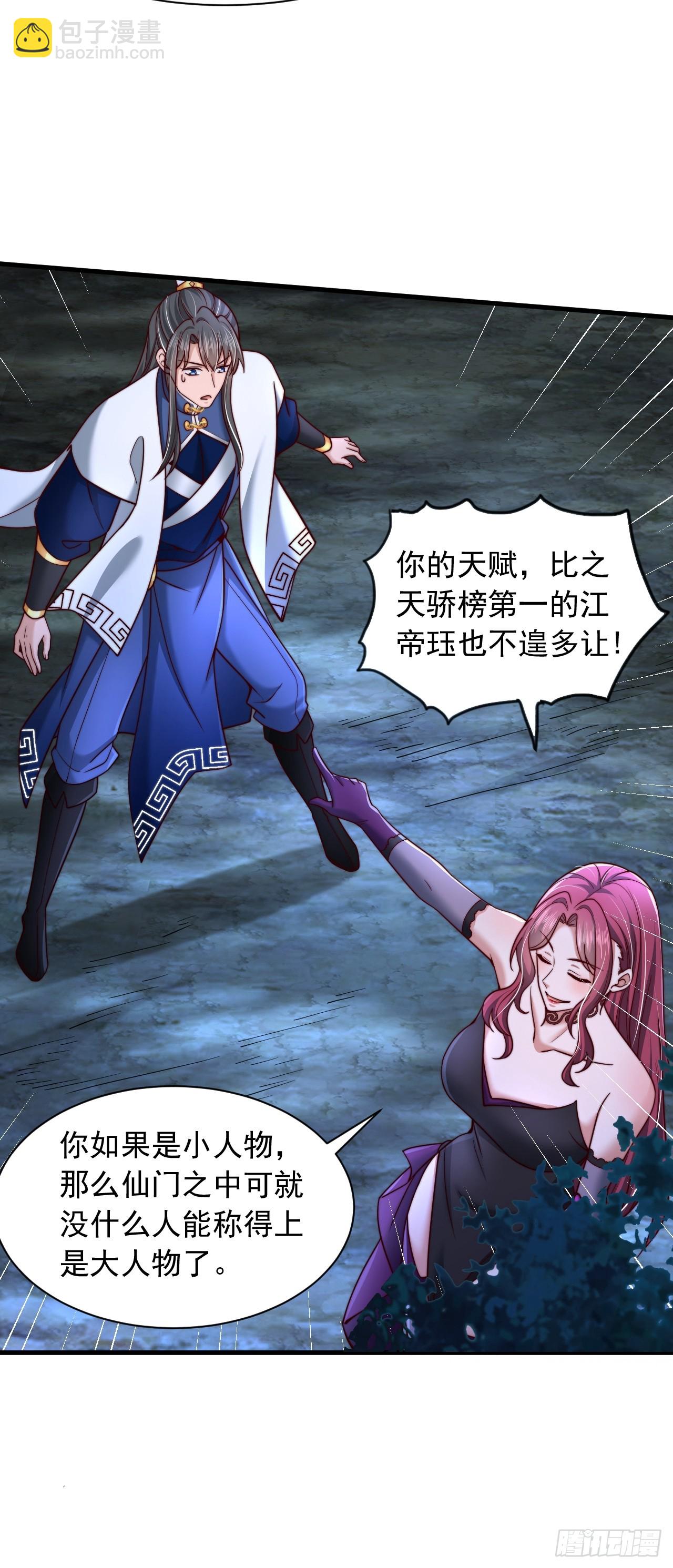 第31话 截杀-第32话