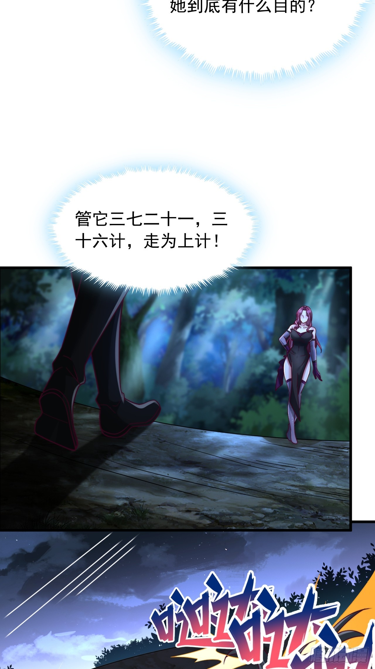 第31话 截杀-第32话