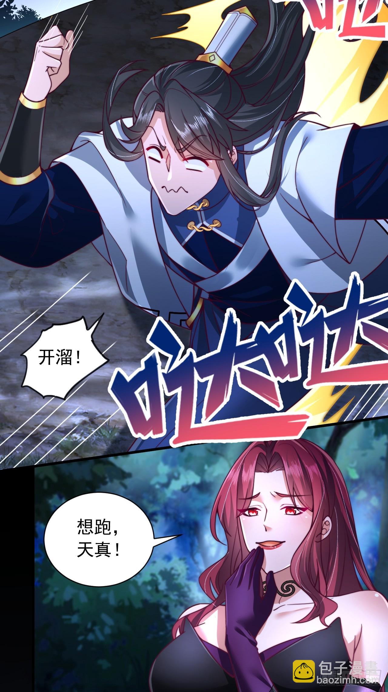 第31话 截杀-第32话