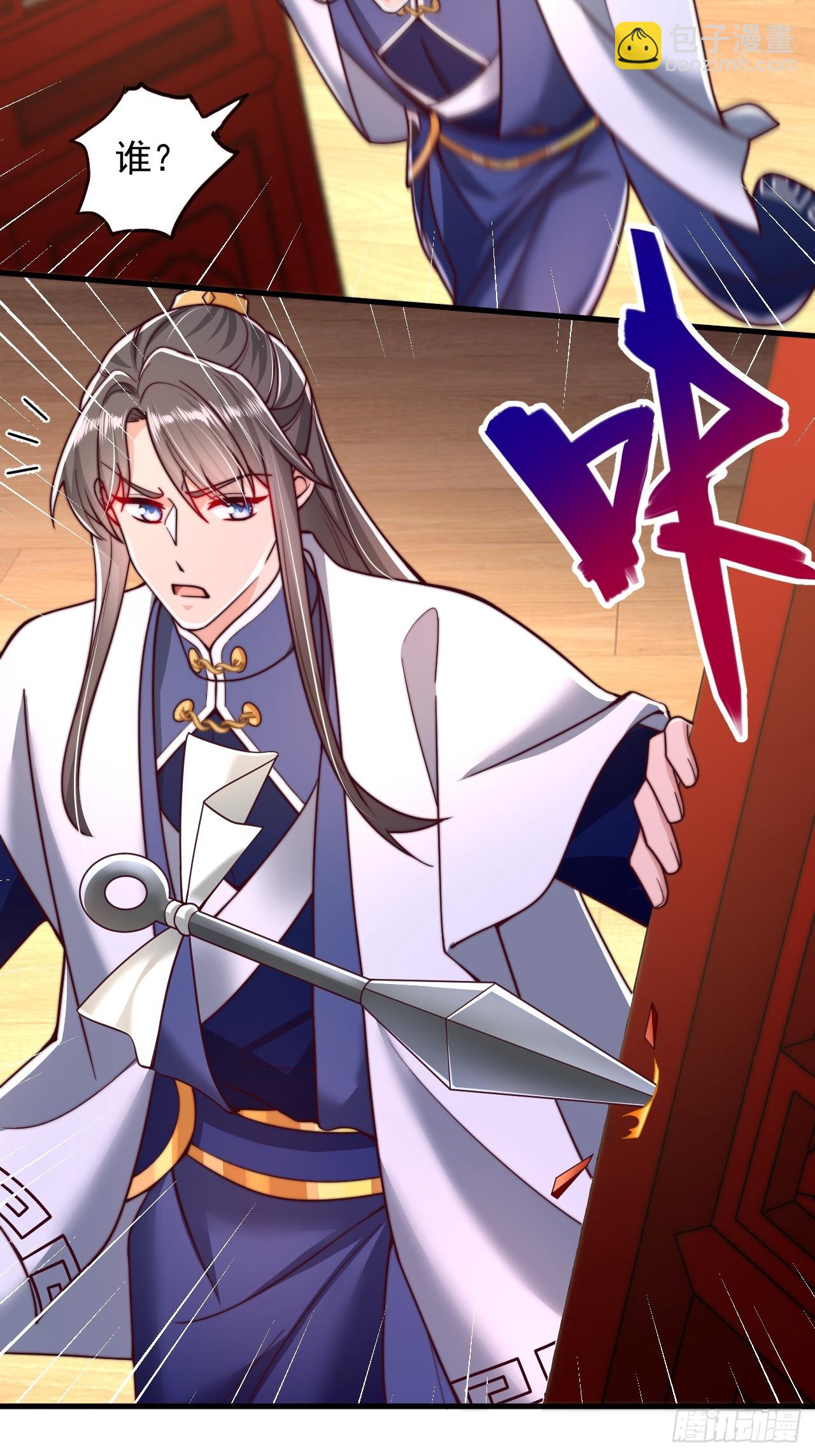 第31话 截杀-第32话