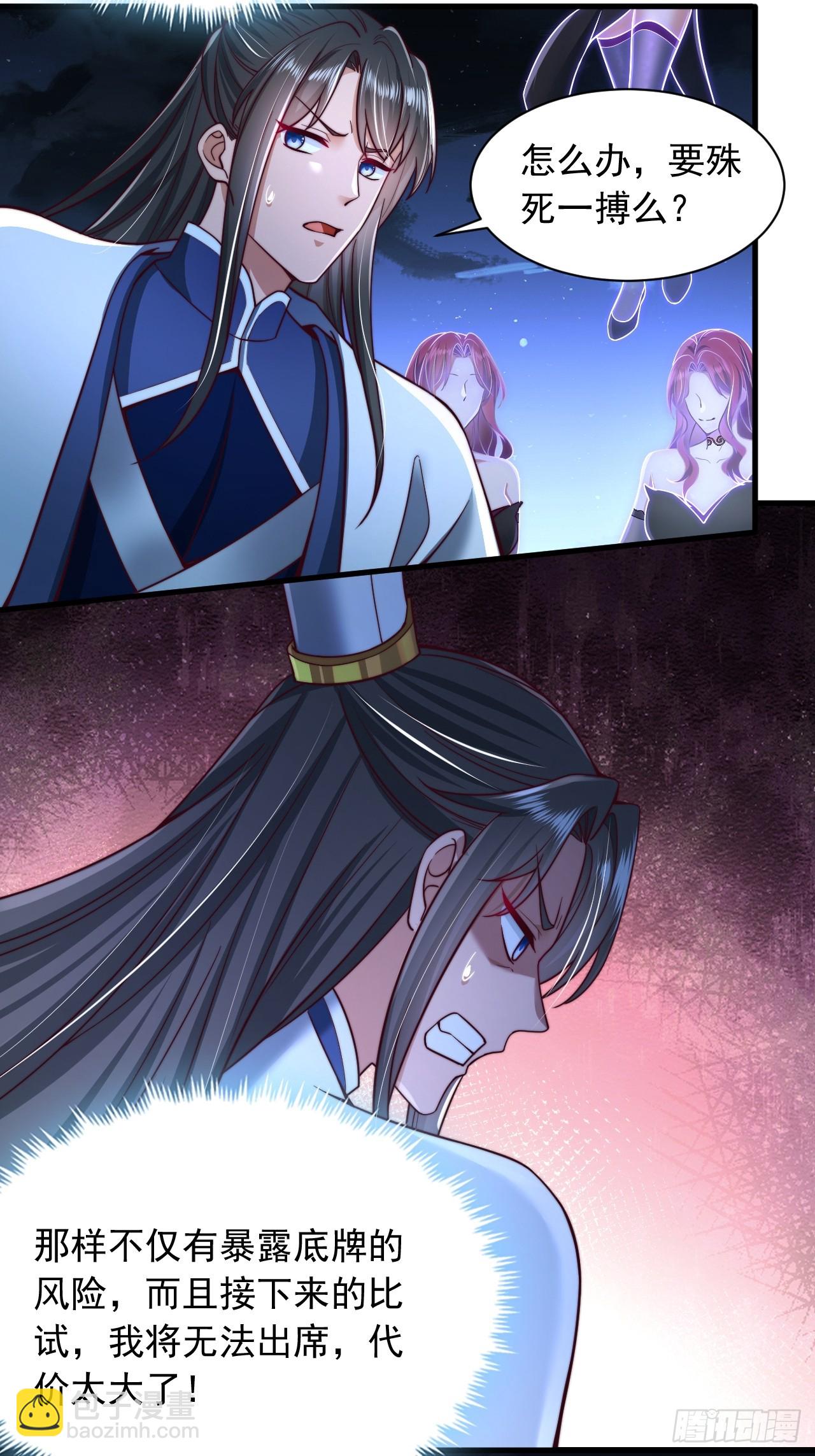 第31话 截杀-第32话