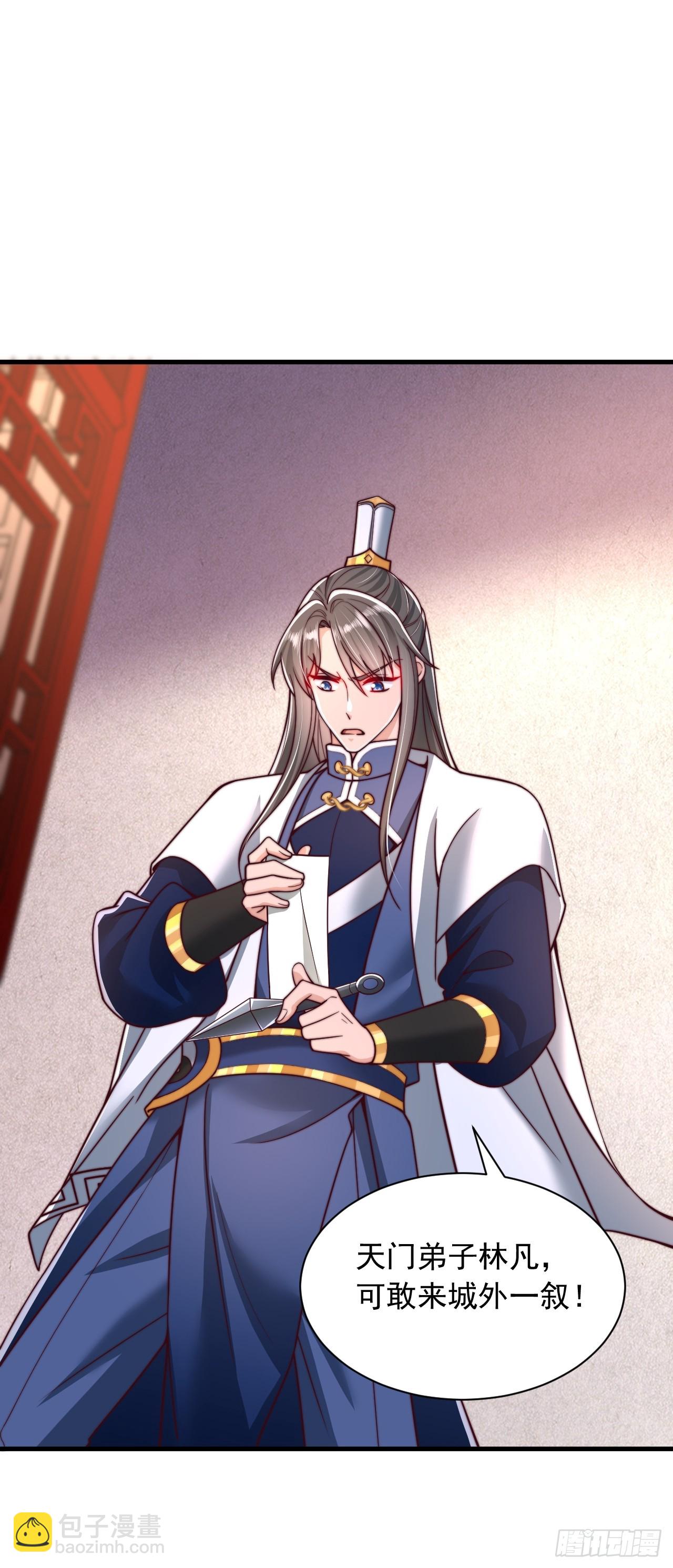 第31话 截杀-第32话