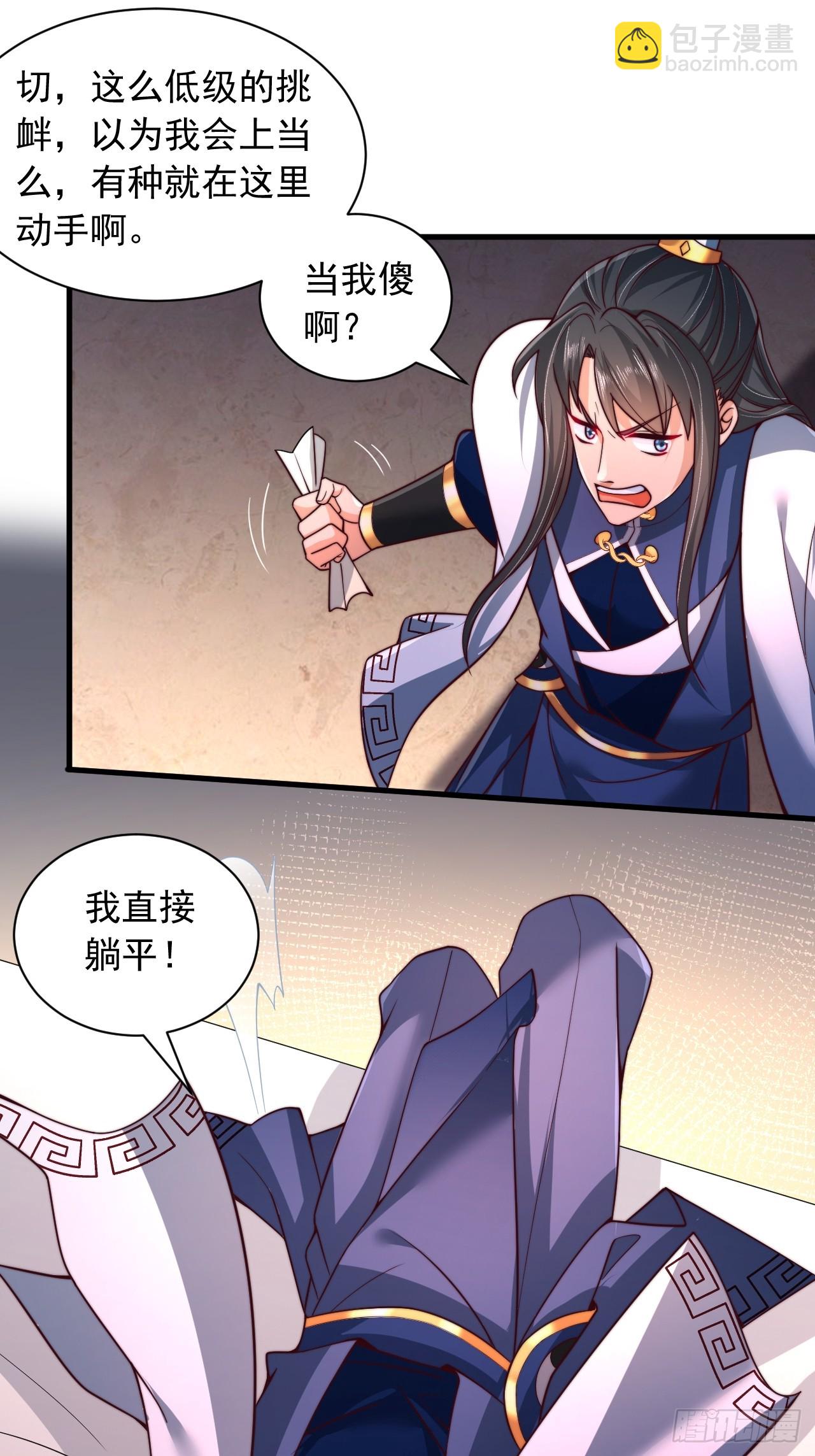 第31话 截杀-第32话