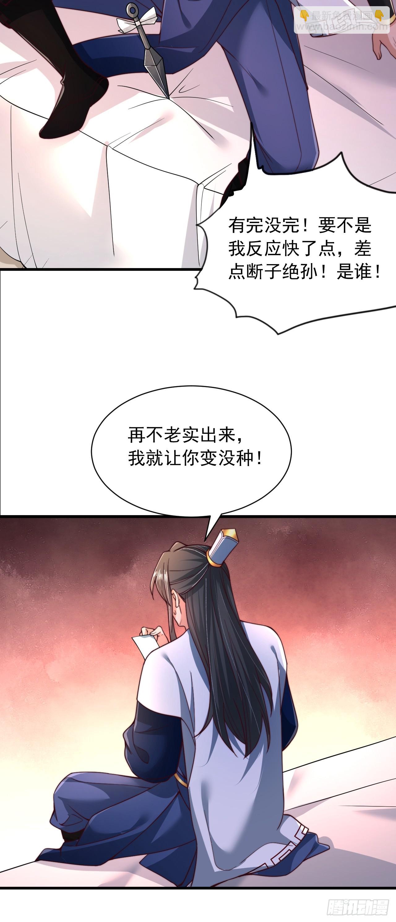 第31话 截杀-第32话