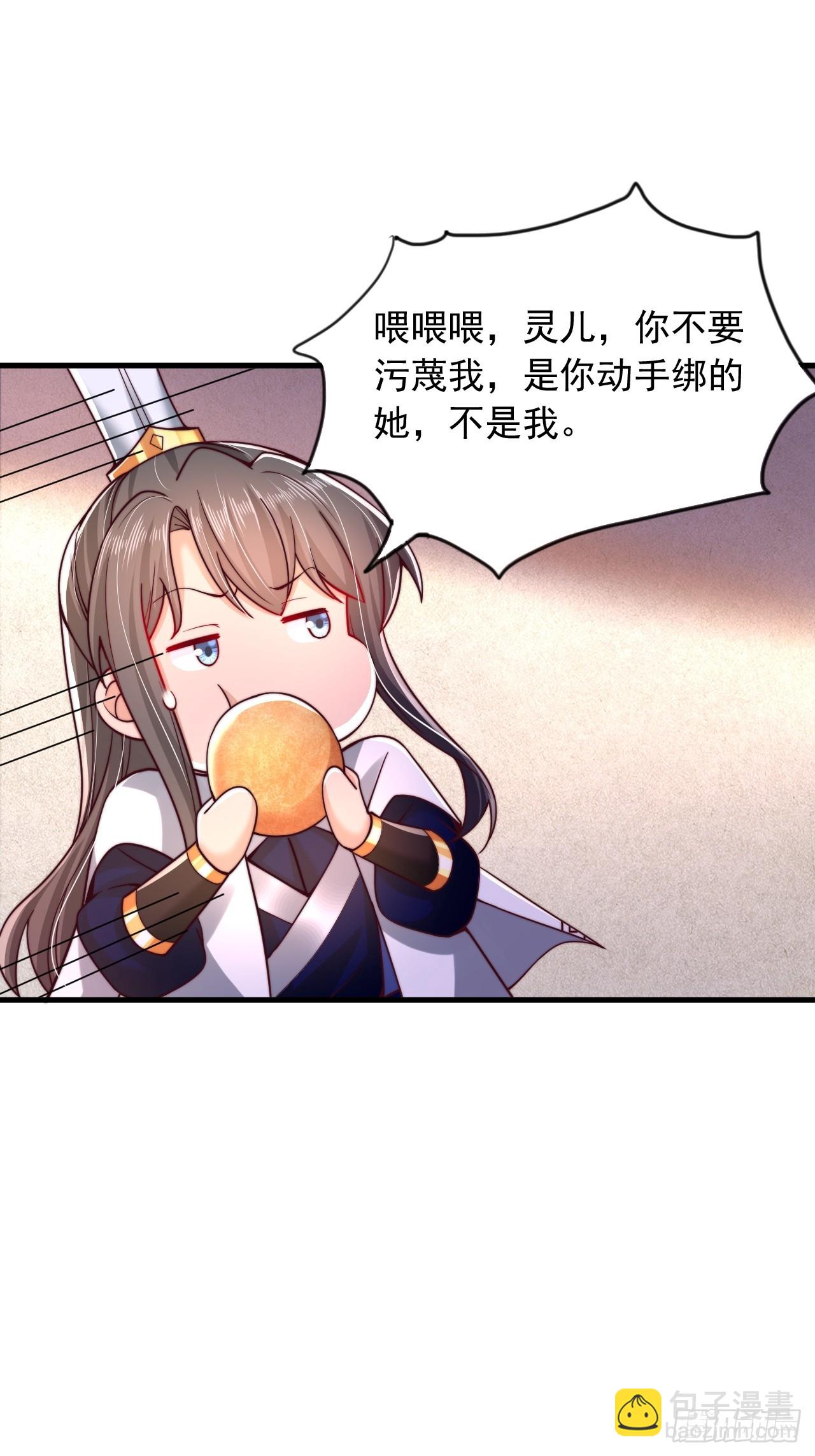 第33话 把夜魅绑了-第34话