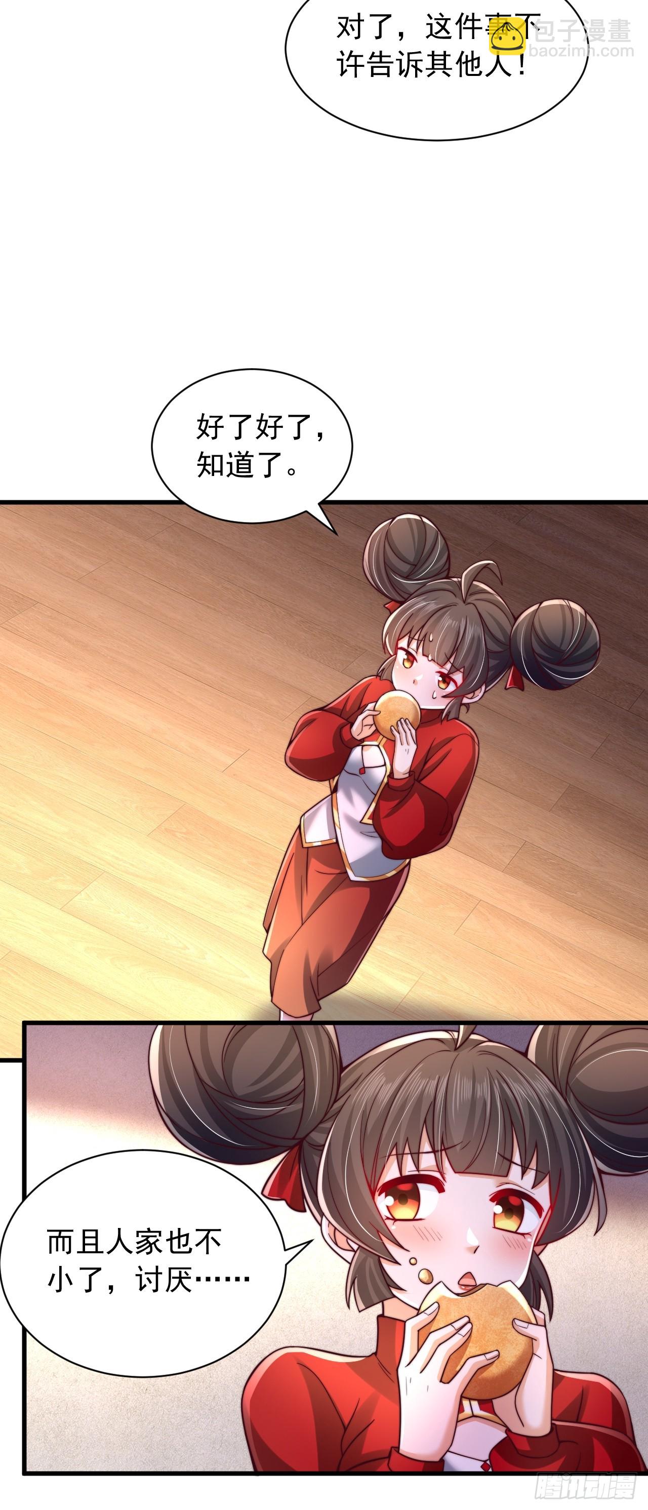 第33话 把夜魅绑了-第34话