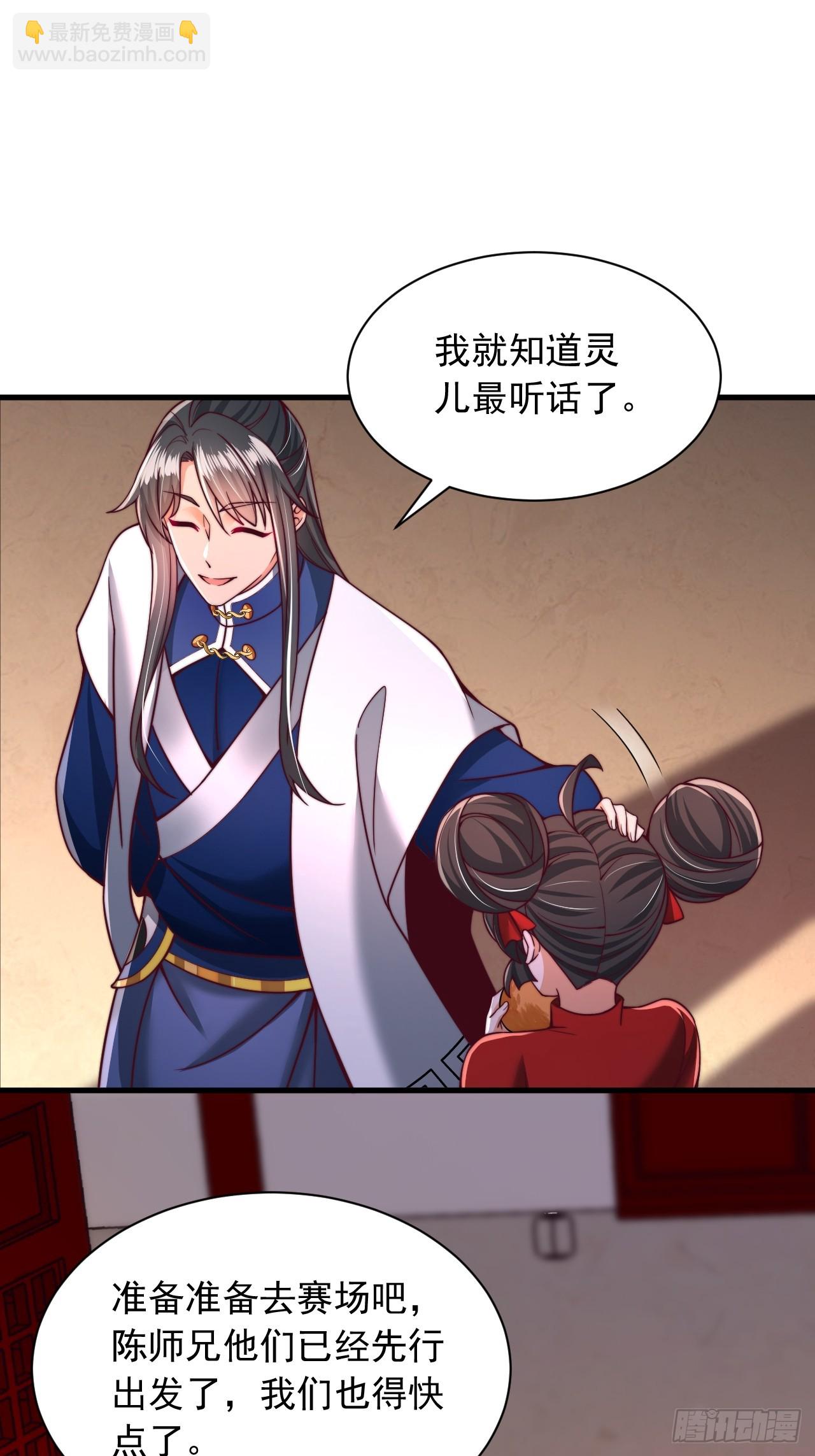 第33话 把夜魅绑了-第34话