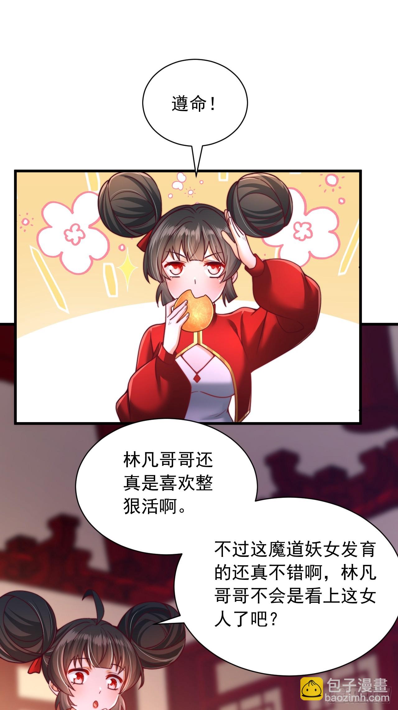 第33话 把夜魅绑了-第34话