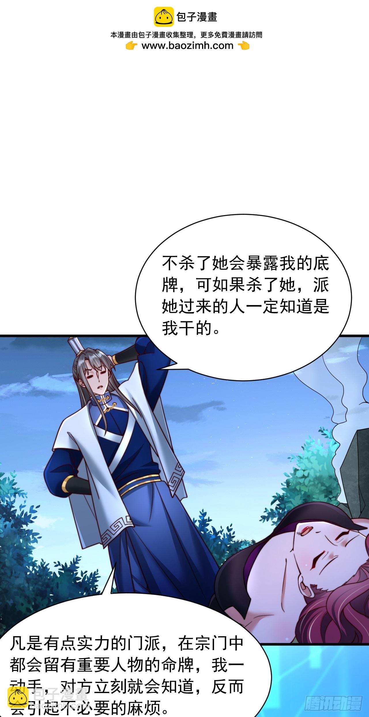 第33话 把夜魅绑了-第34话