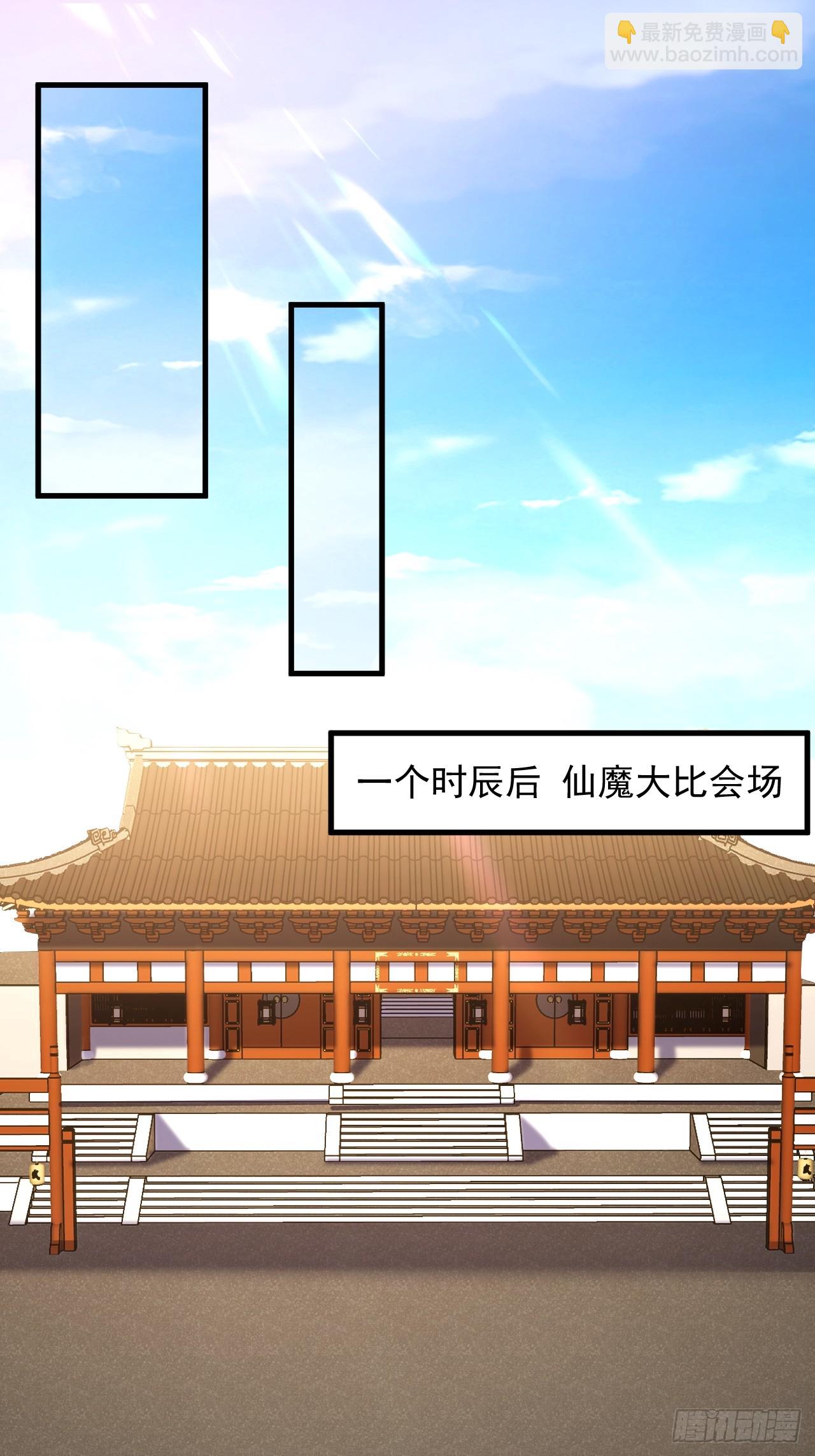 第33话 把夜魅绑了-第34话