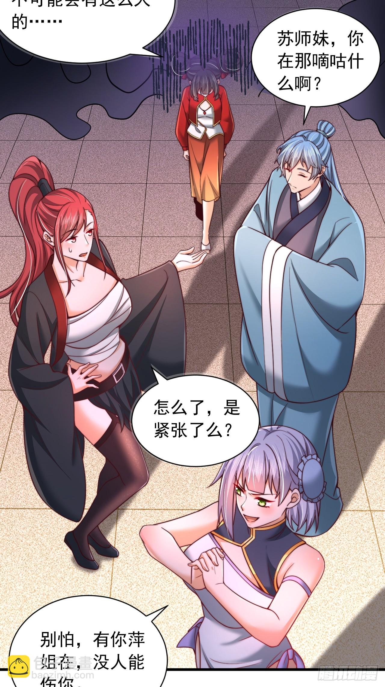 第33话 把夜魅绑了-第34话