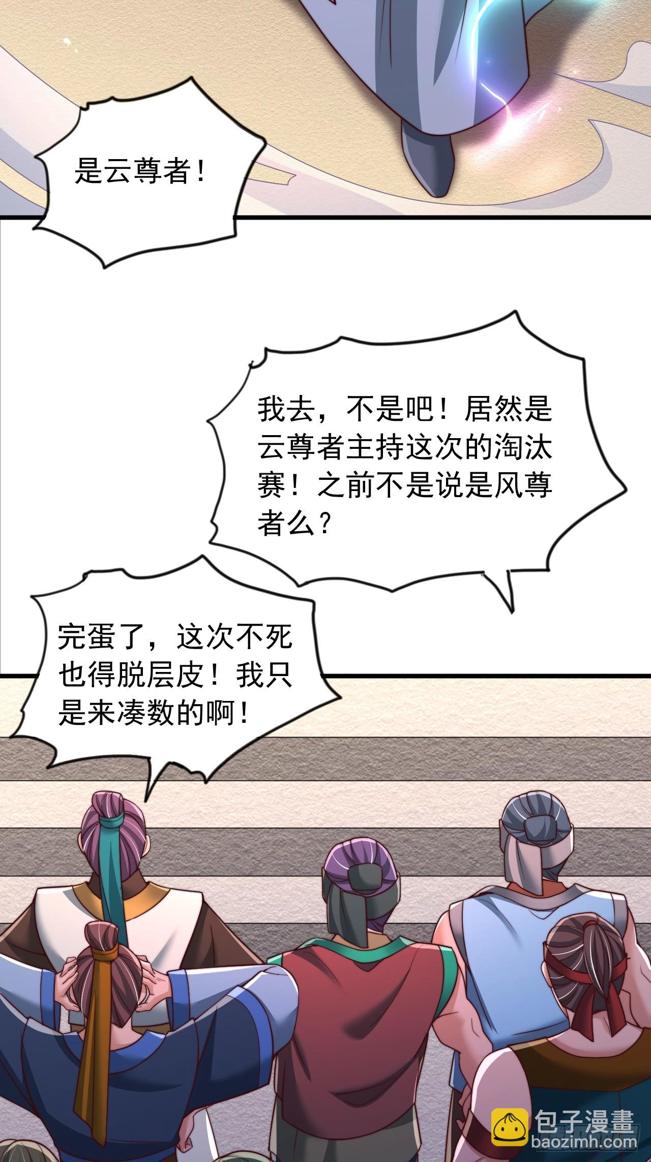 第33话 把夜魅绑了-第34话