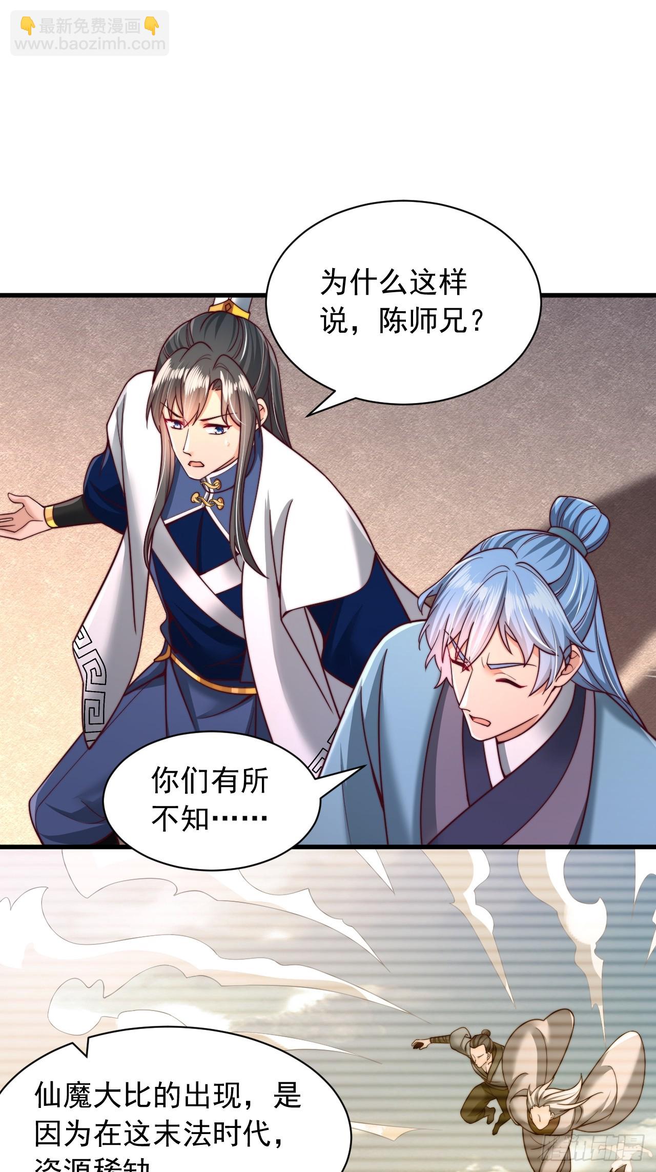 第33话 把夜魅绑了-第34话