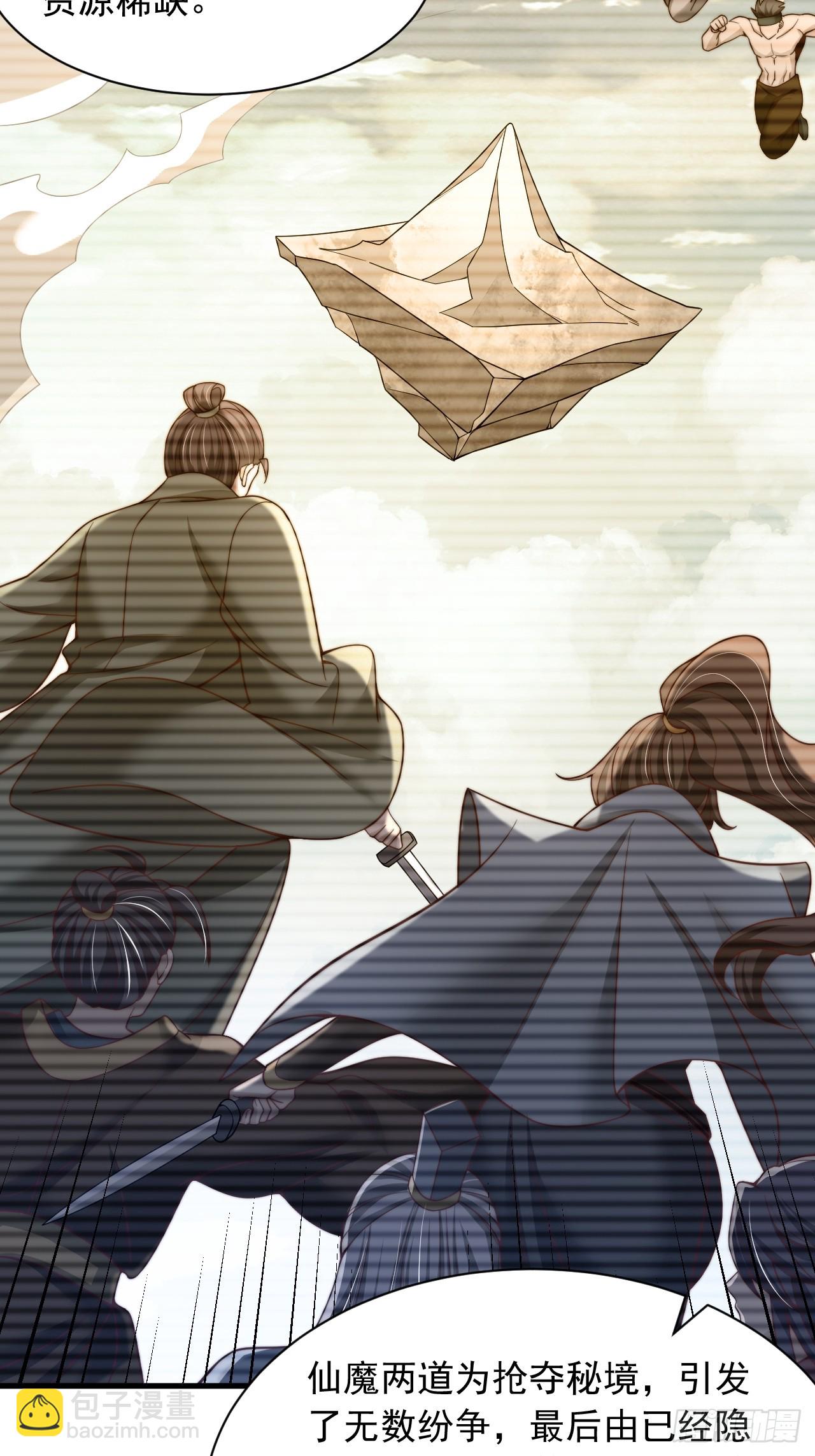 第33话 把夜魅绑了-第34话