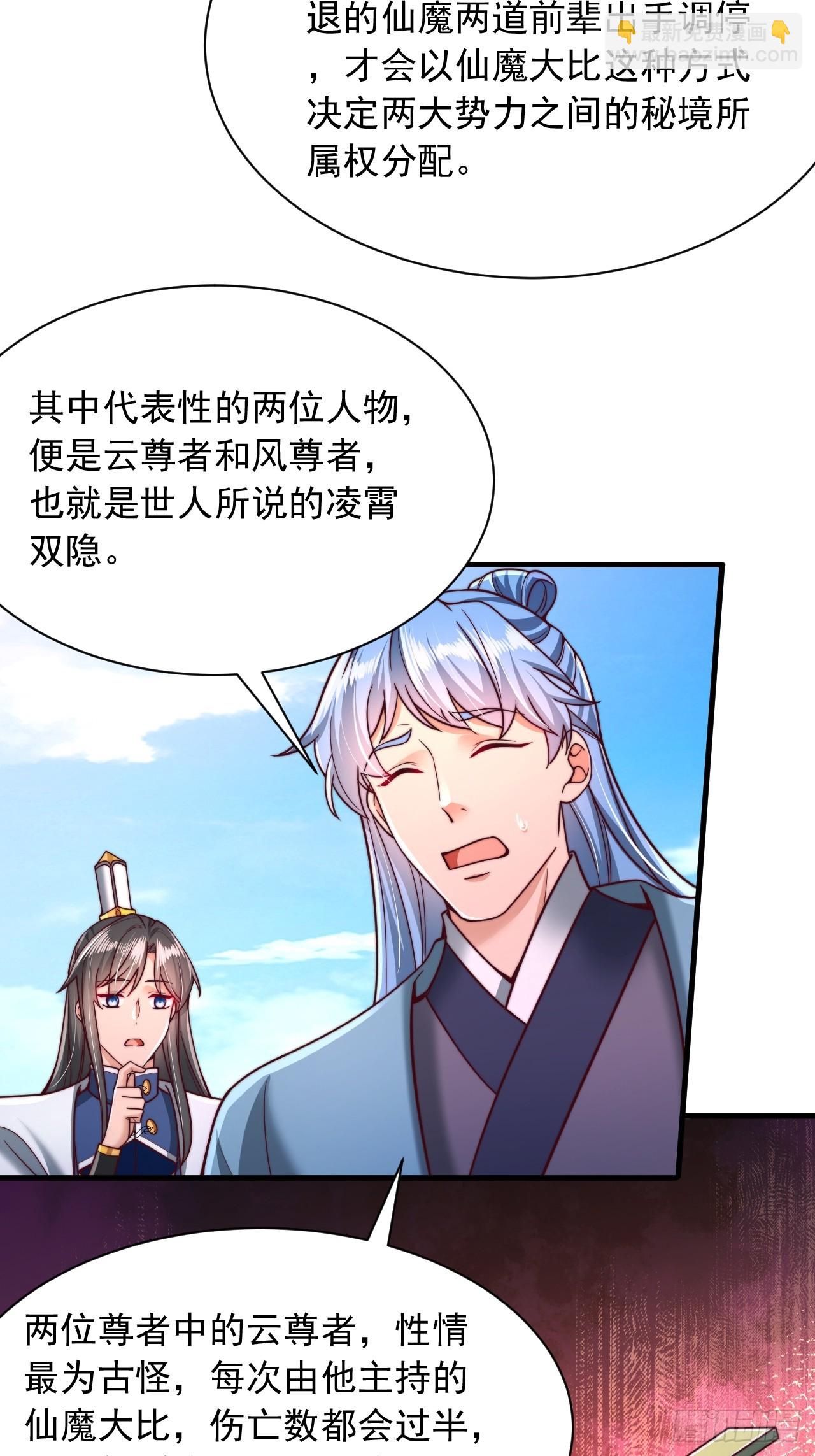 第33话 把夜魅绑了-第34话