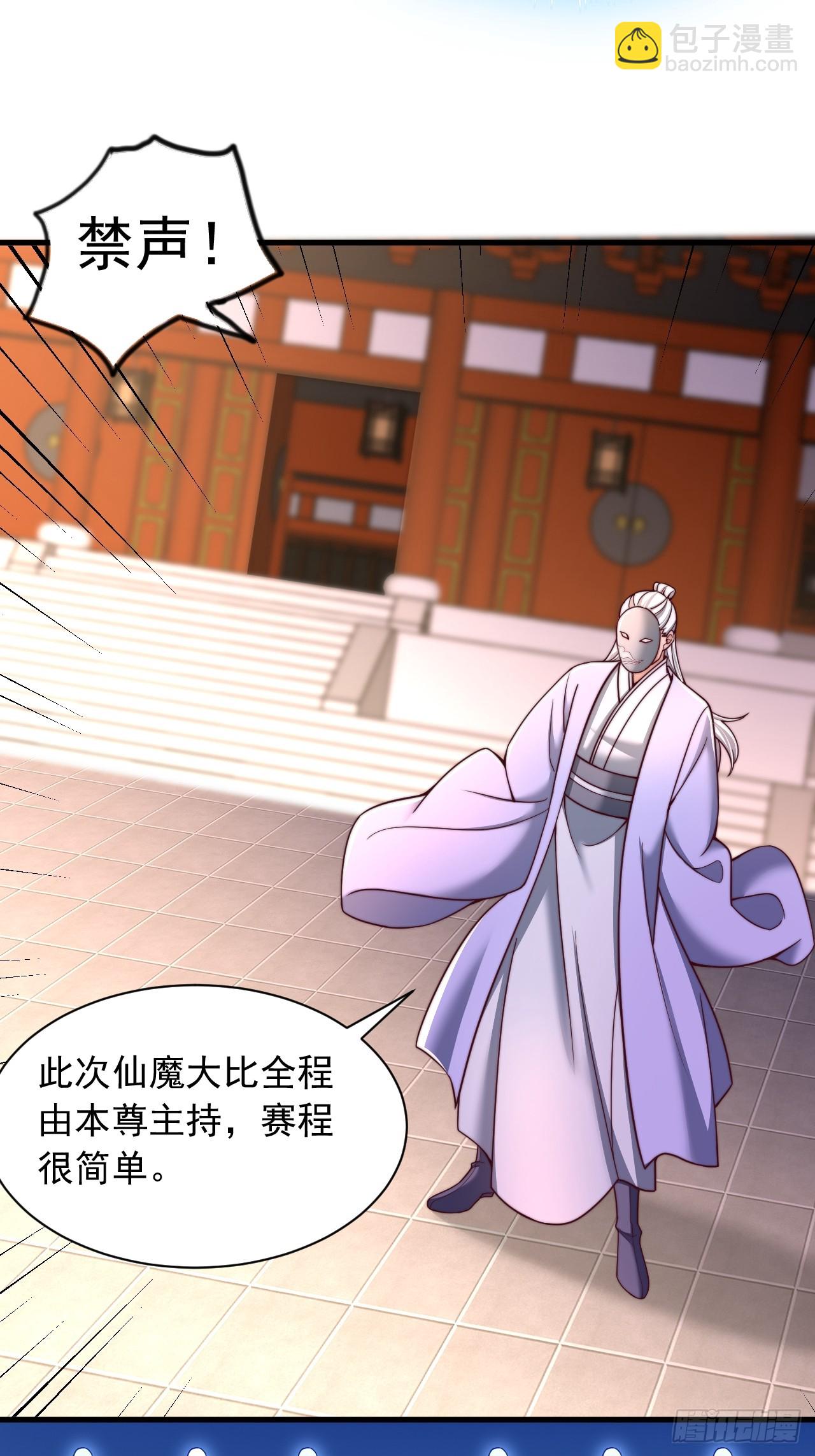 第33话 把夜魅绑了-第34话