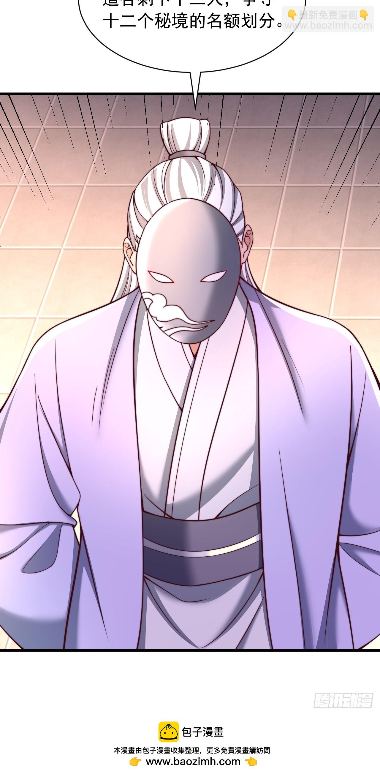 第33话 把夜魅绑了-第34话