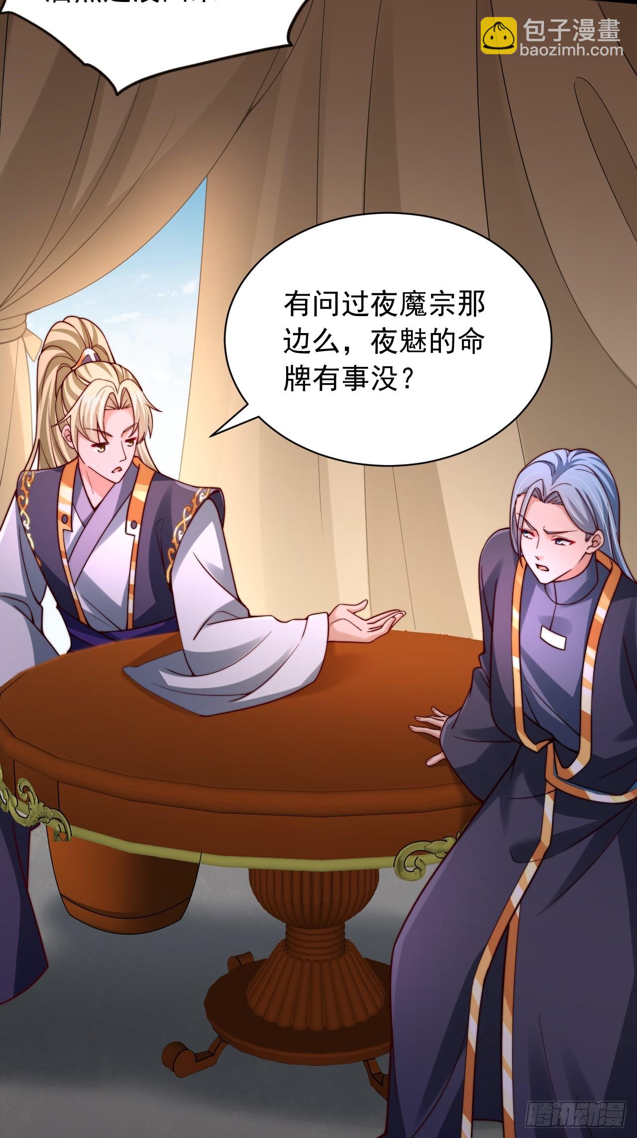 第33话 把夜魅绑了-第34话