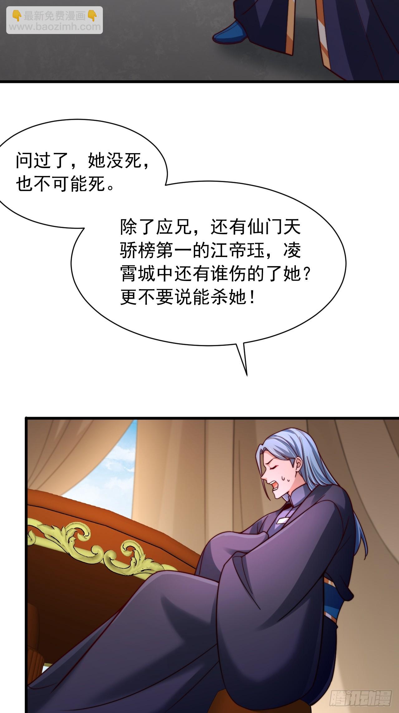 第33话 把夜魅绑了-第34话