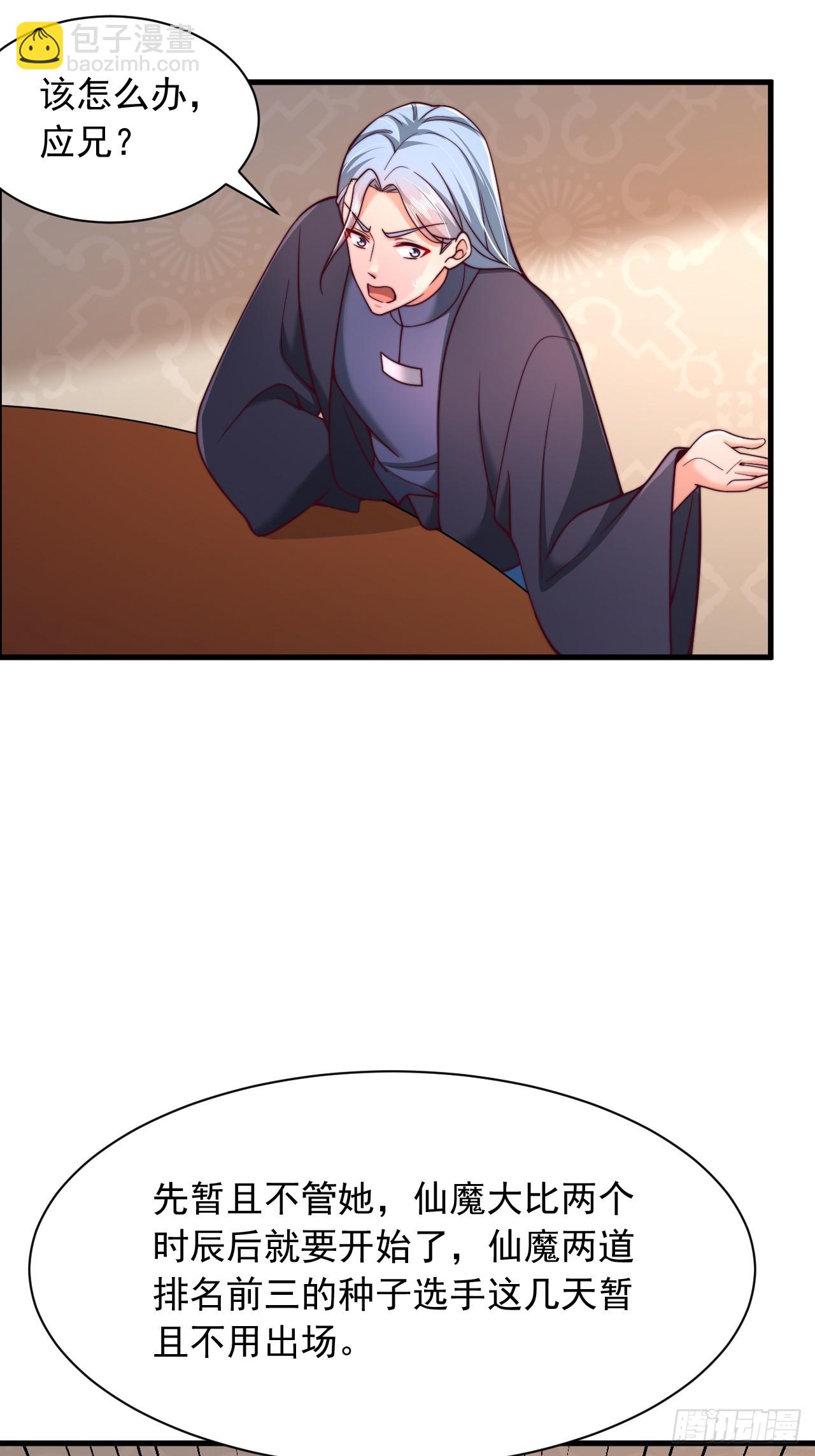 第33话 把夜魅绑了-第34话