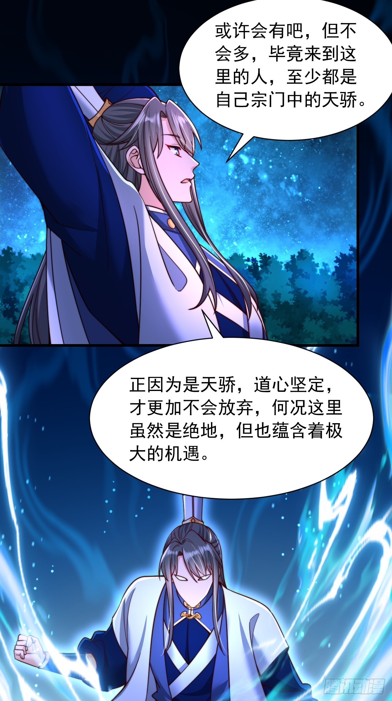 第35话 林芸好感-第36话