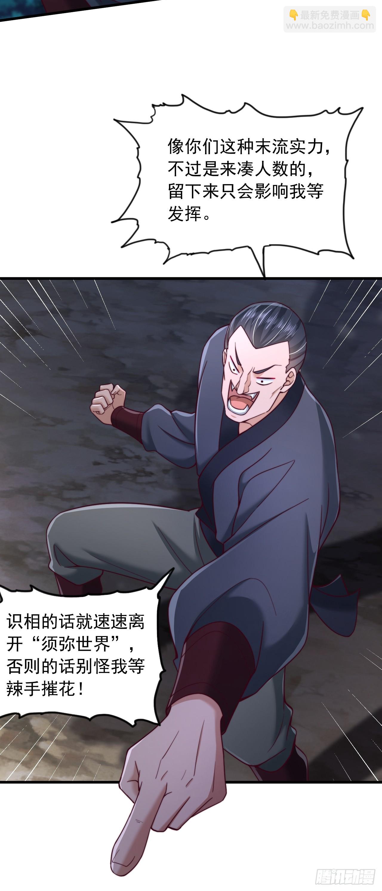 第35话 林芸好感-第36话