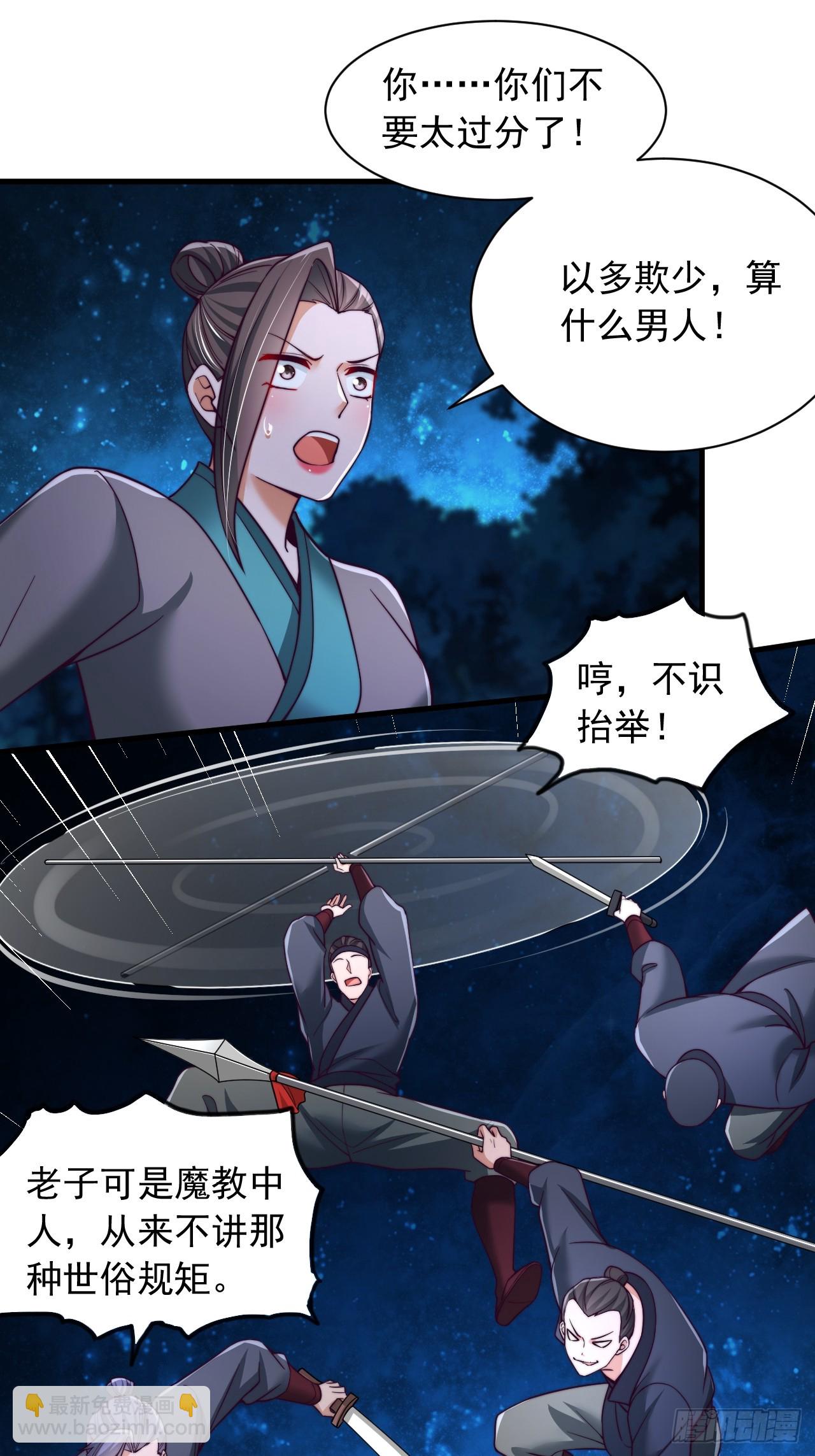 第35话 林芸好感-第36话