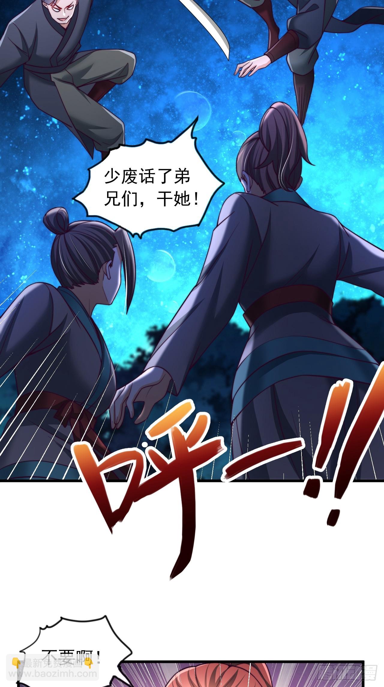 第35话 林芸好感-第36话