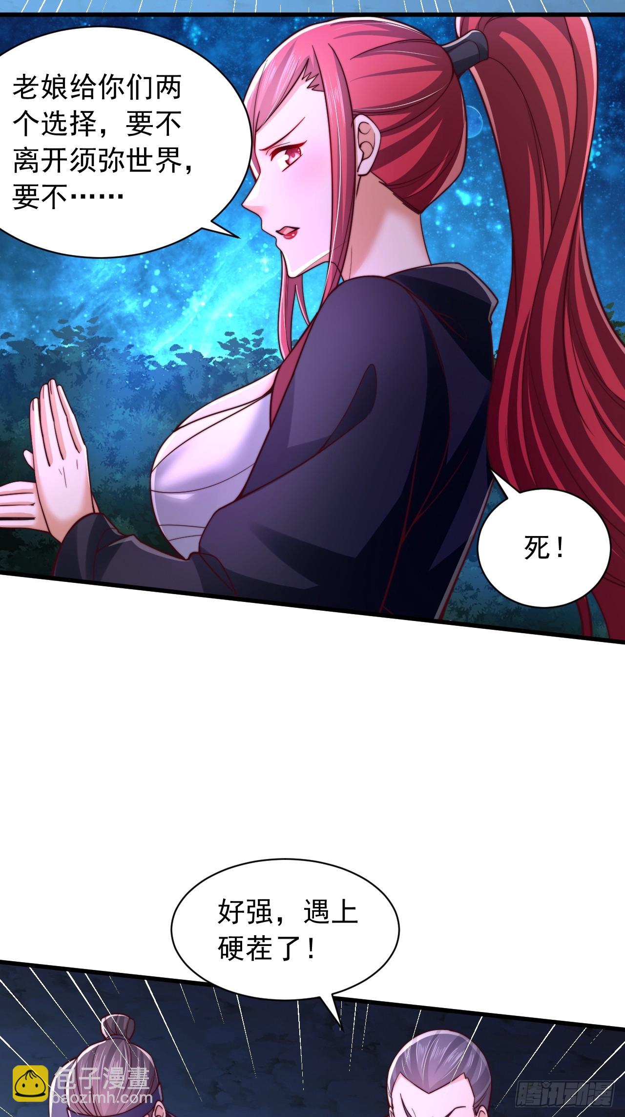 第35话 林芸好感-第36话