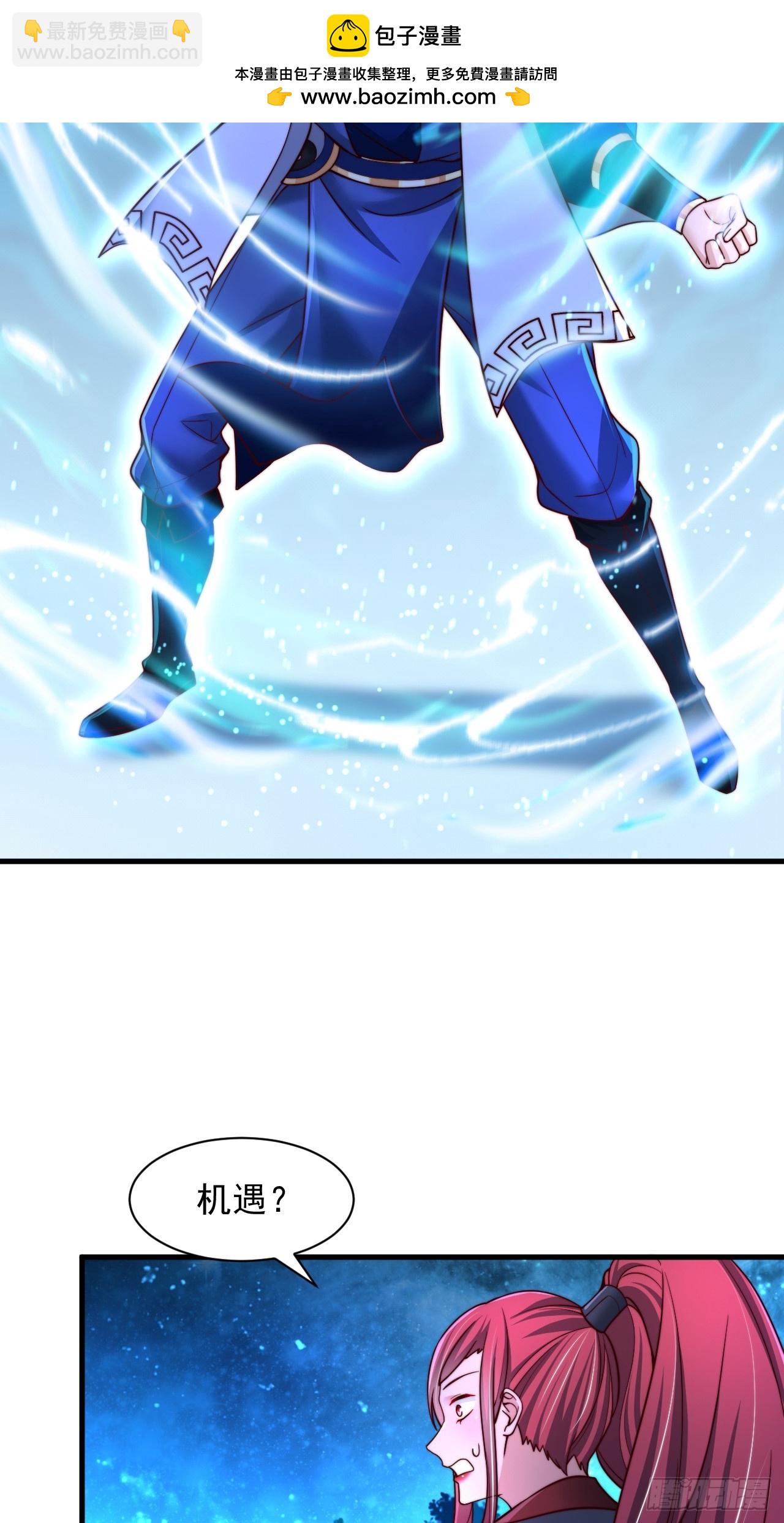 第35话 林芸好感-第36话