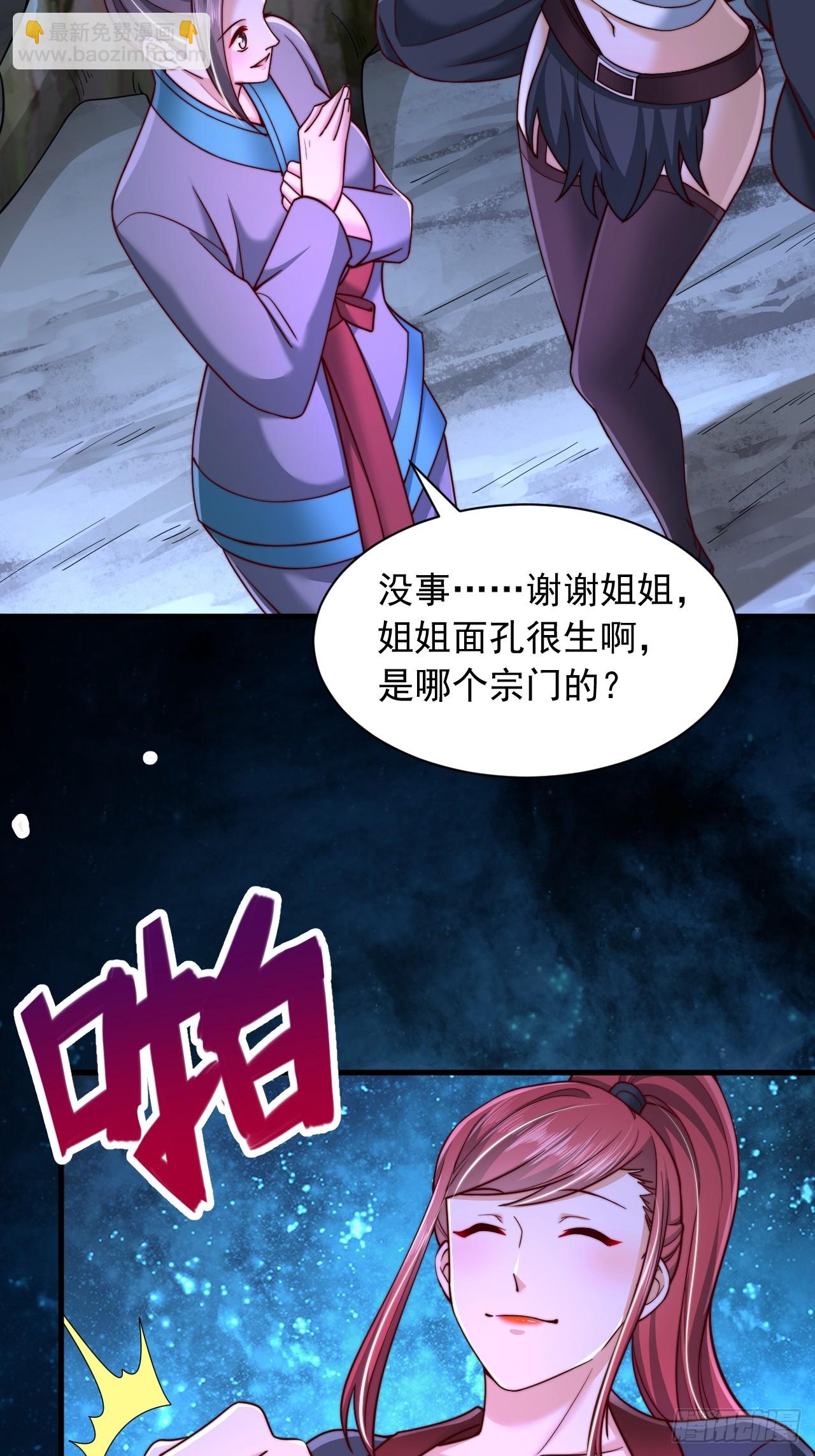 第35话 林芸好感-第36话