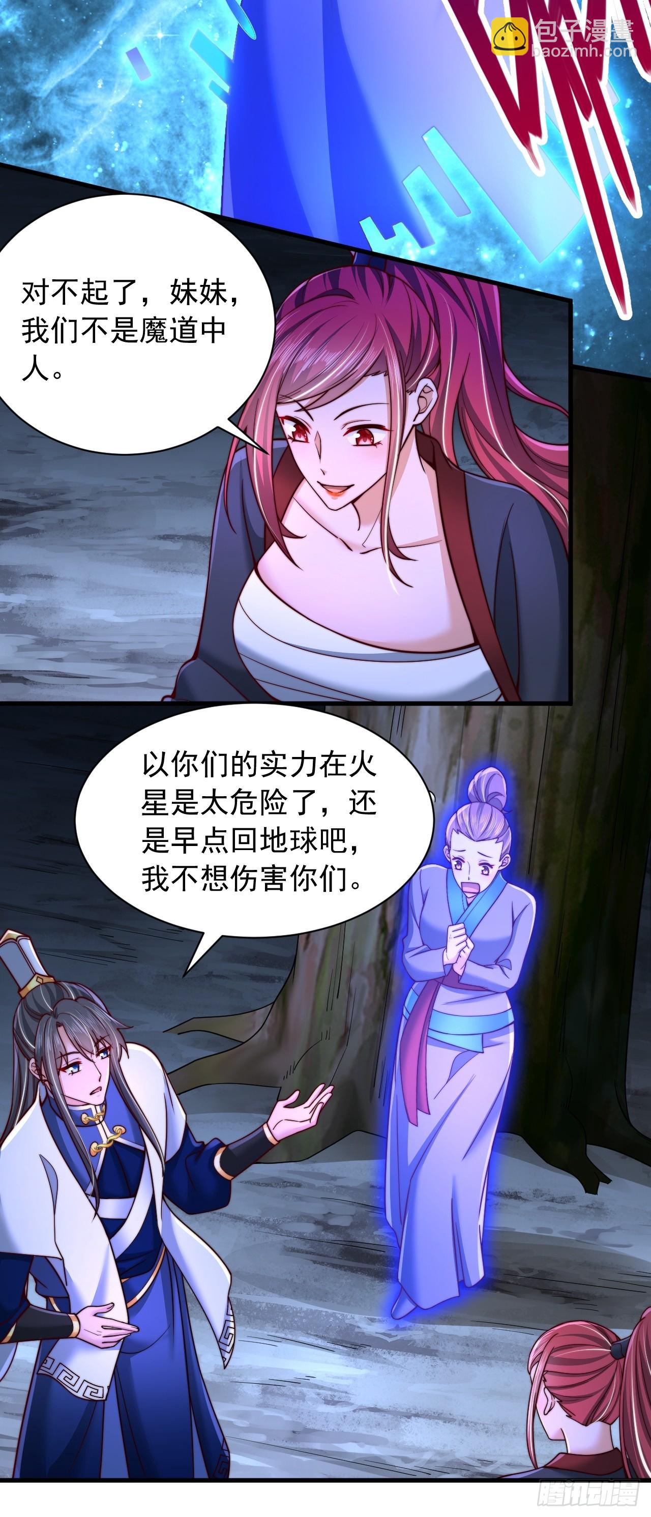 第35话 林芸好感-第36话