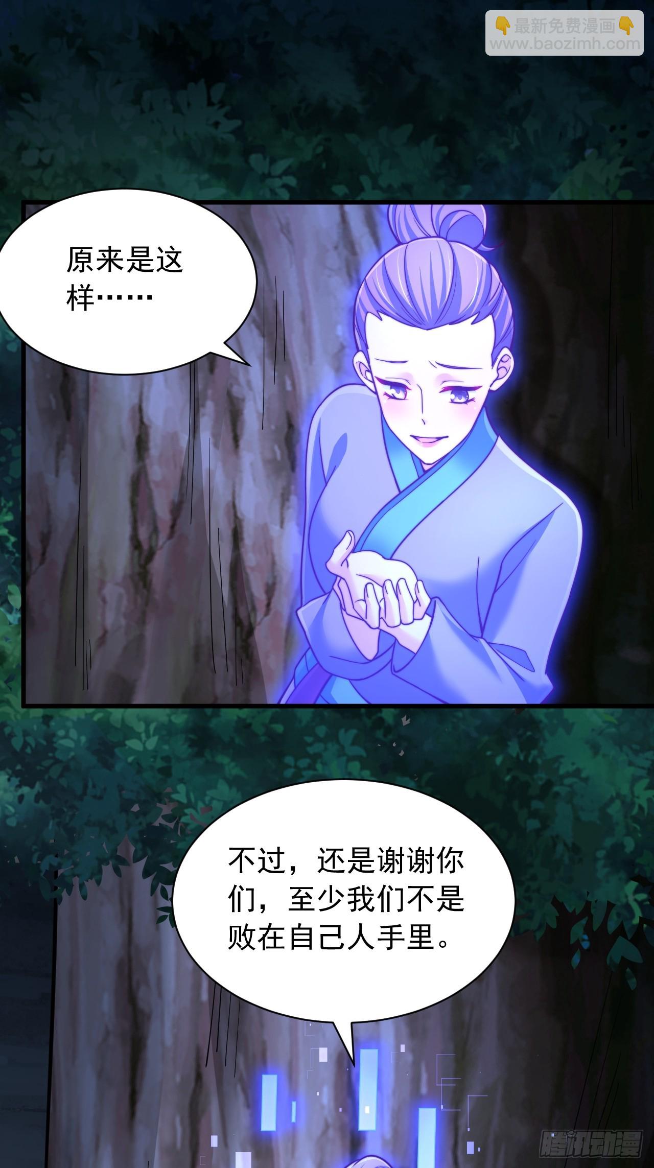 第35话 林芸好感-第36话