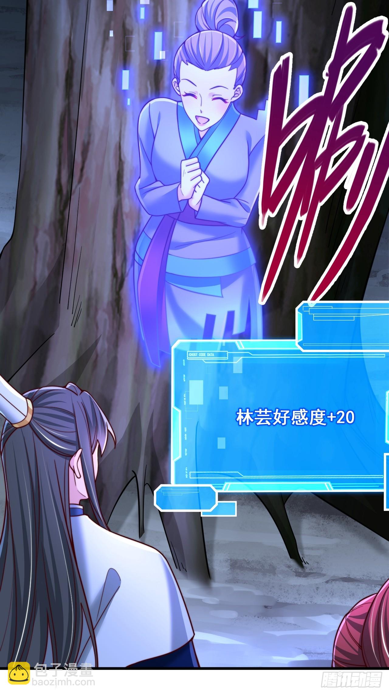 第35话 林芸好感-第36话