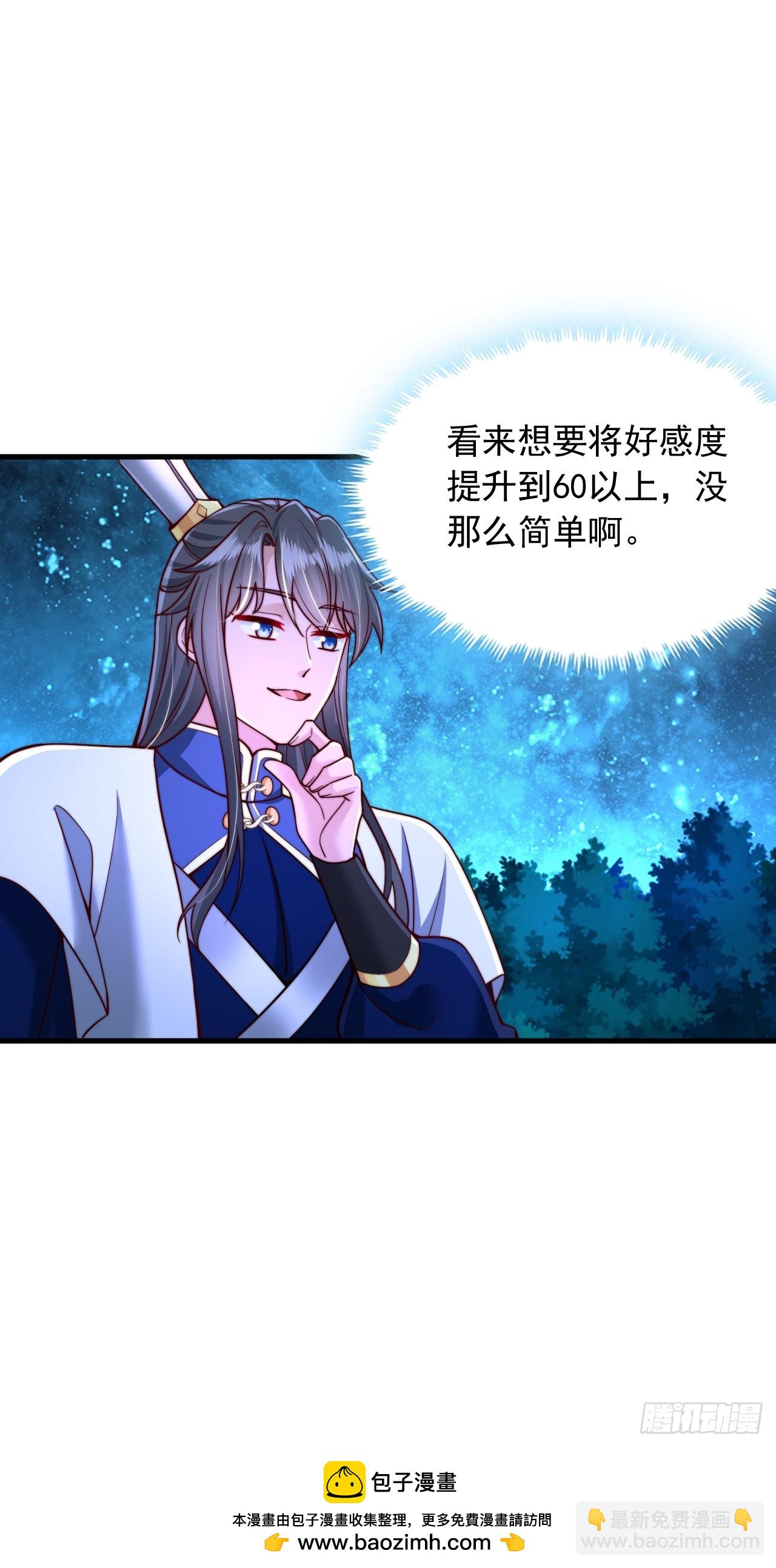 第35话 林芸好感-第36话