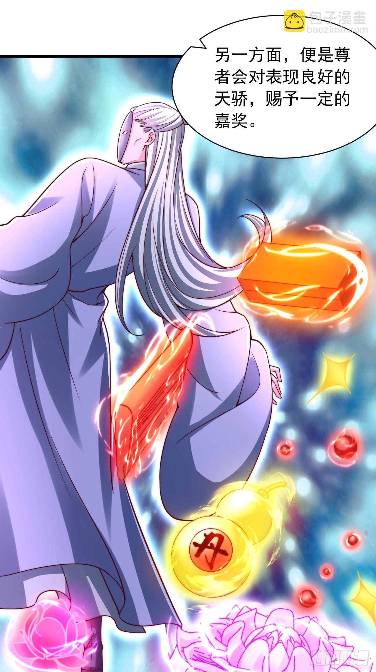 第35话 林芸好感-第36话