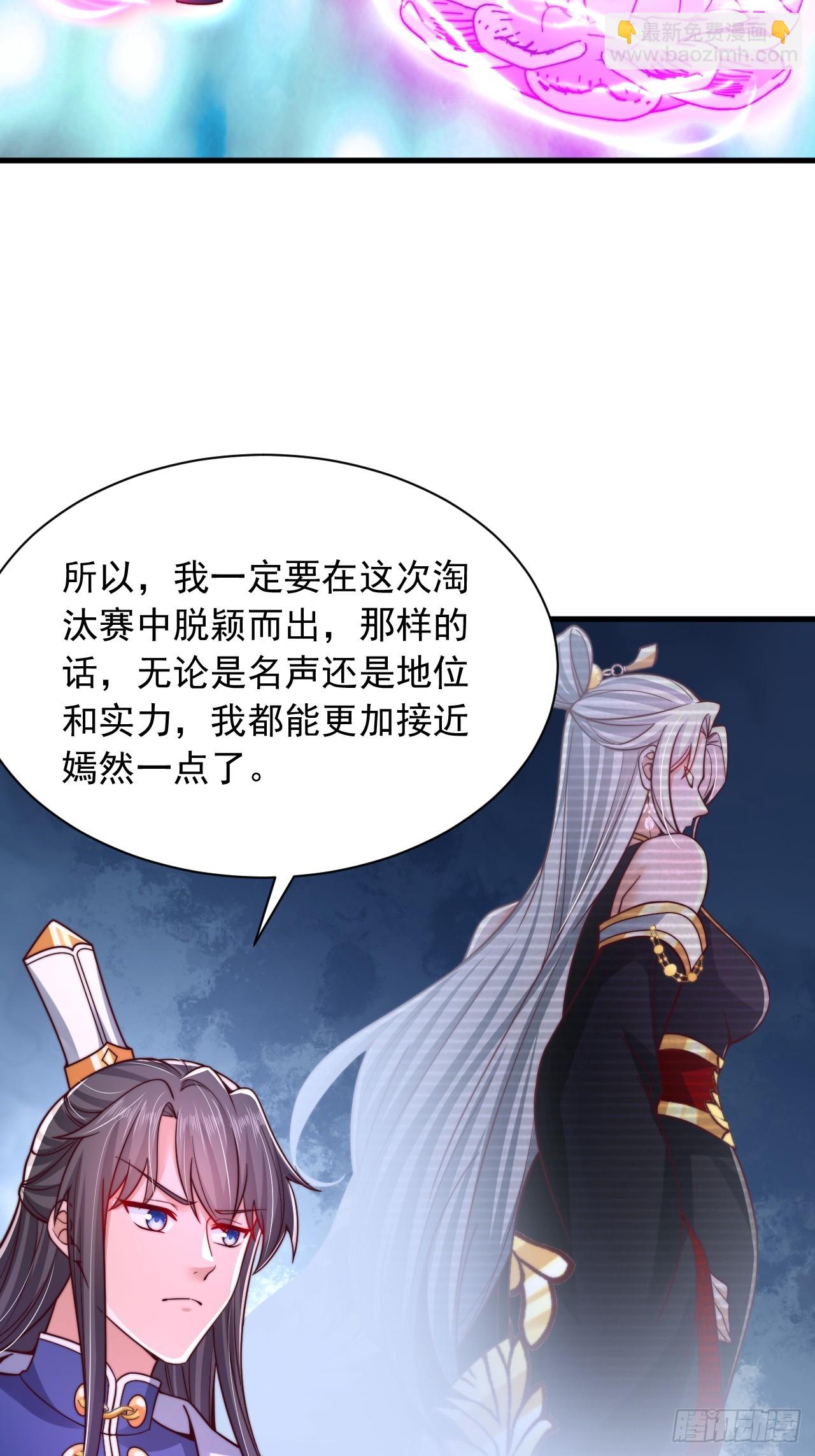 第35话 林芸好感-第36话