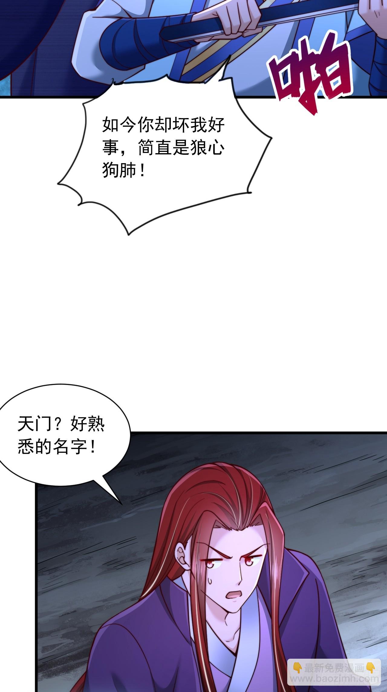 第37话 最强一招-第38话